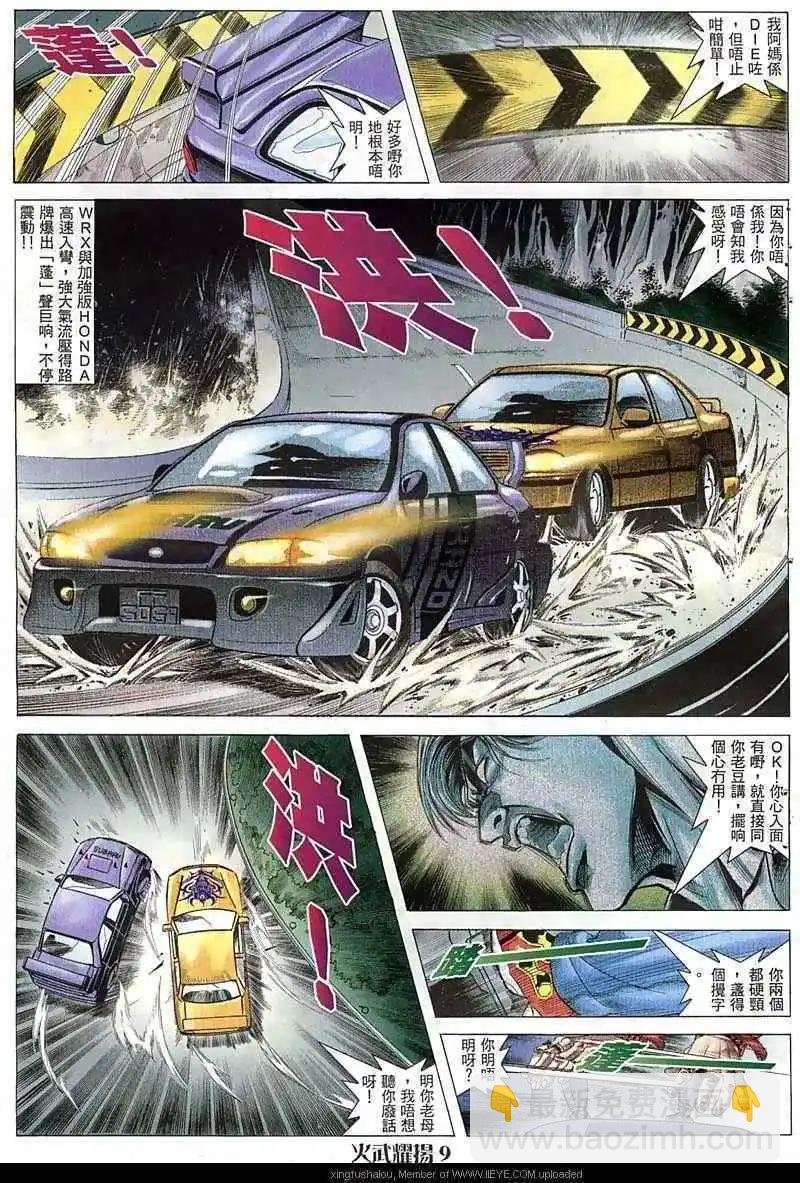 第49回