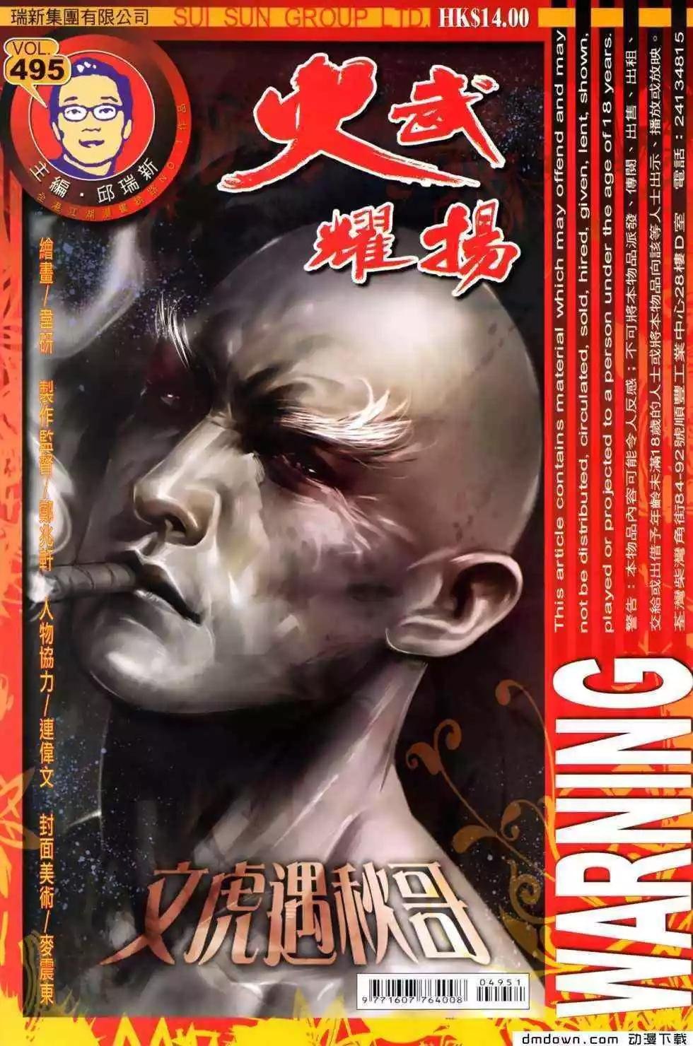 第495回