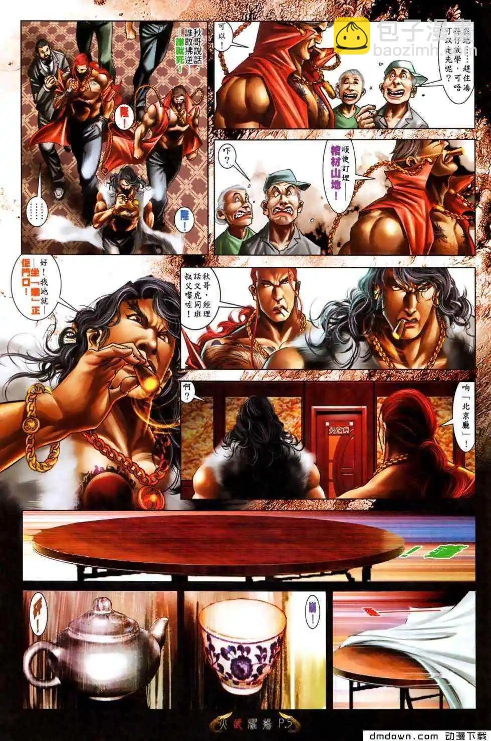 第495回