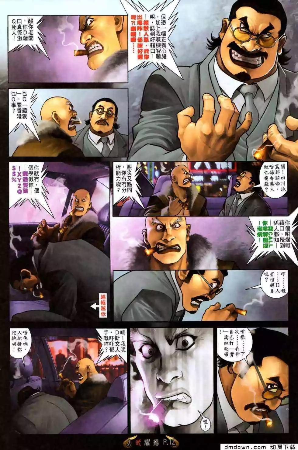 第495回