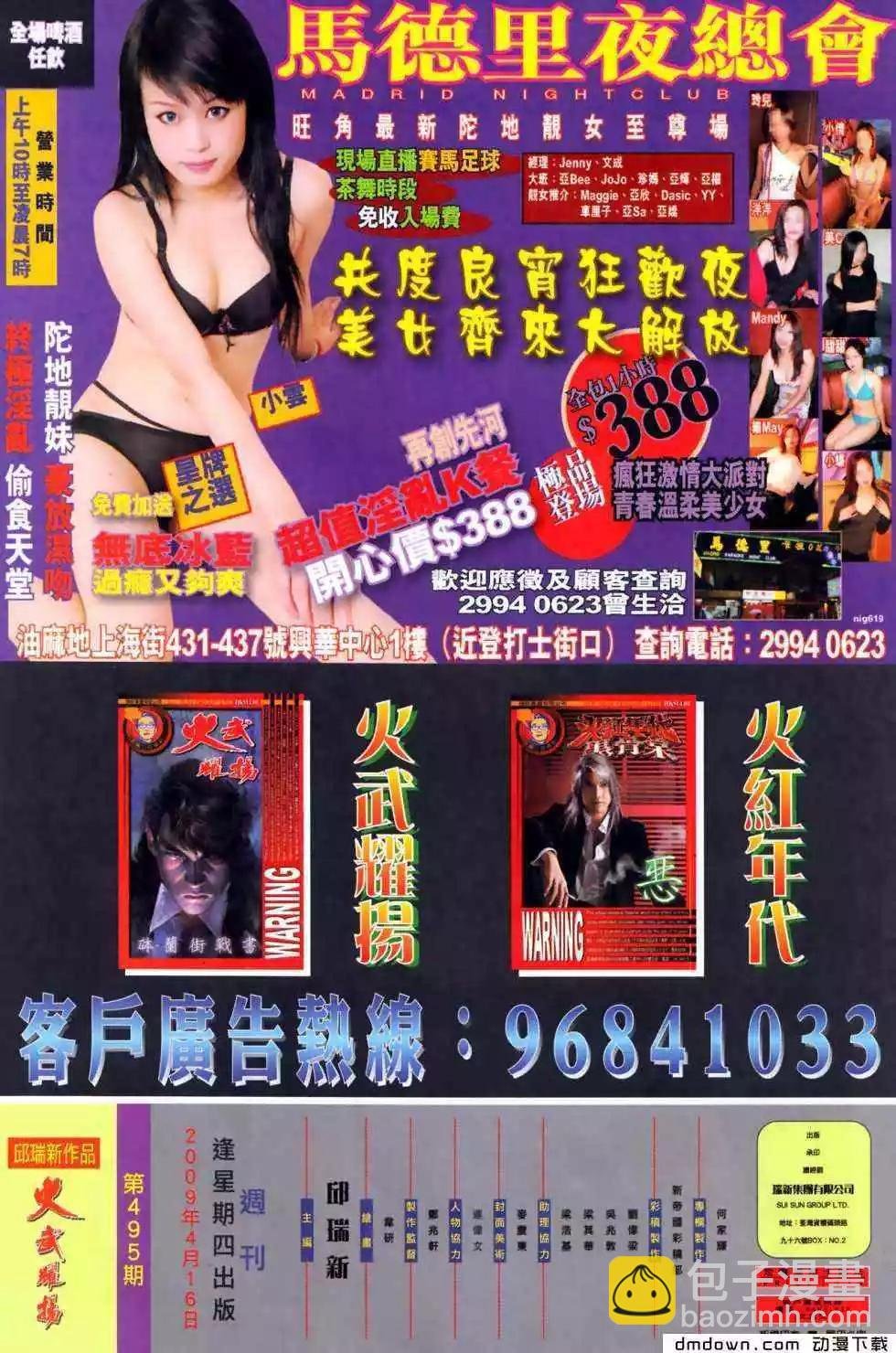 第495回