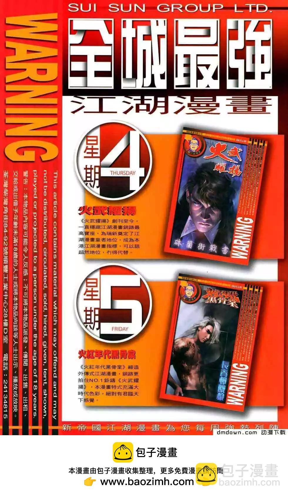 第495回