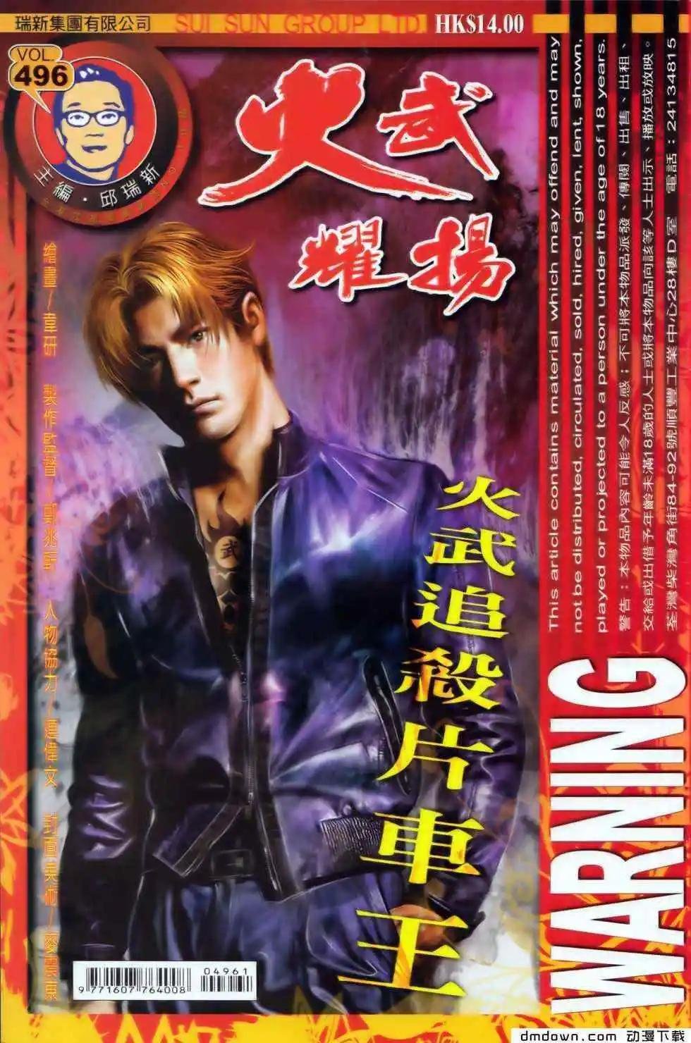 第496回