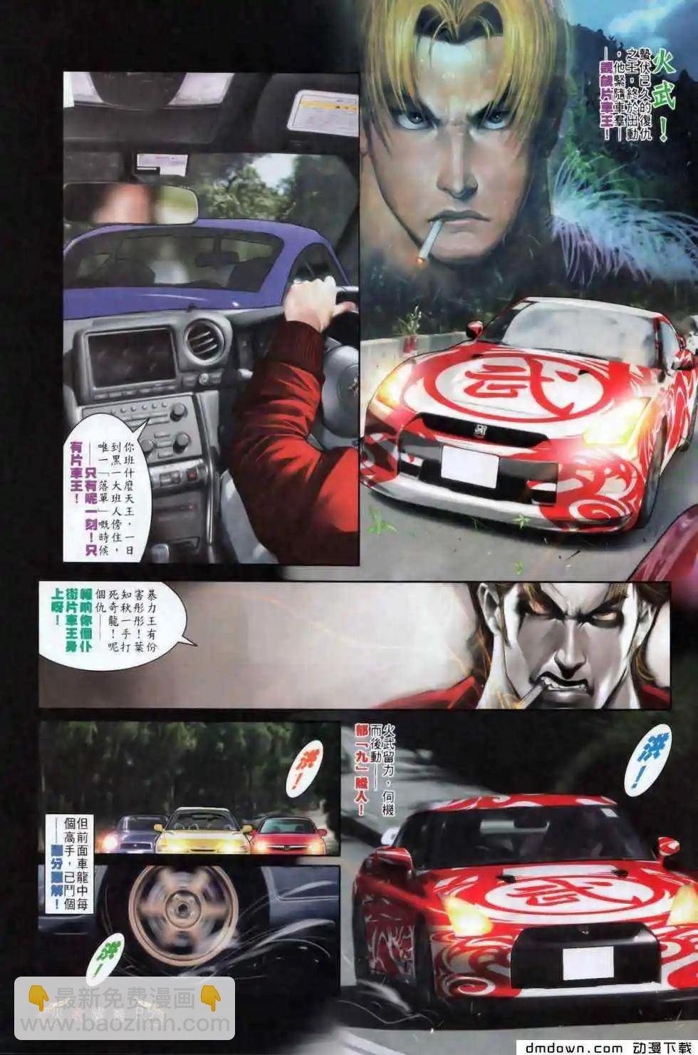 第496回