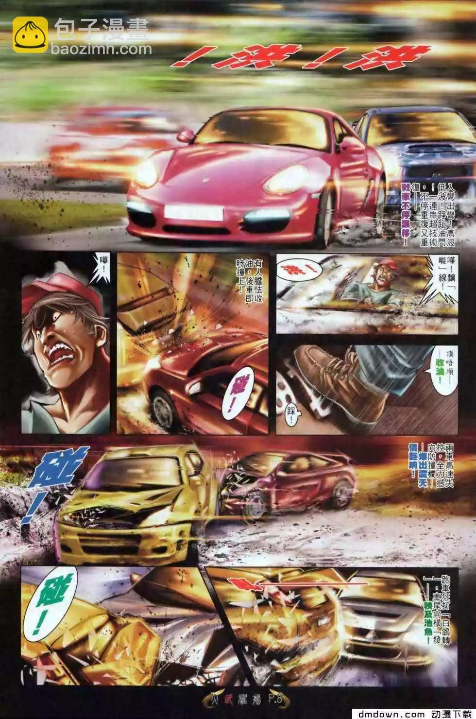 第496回