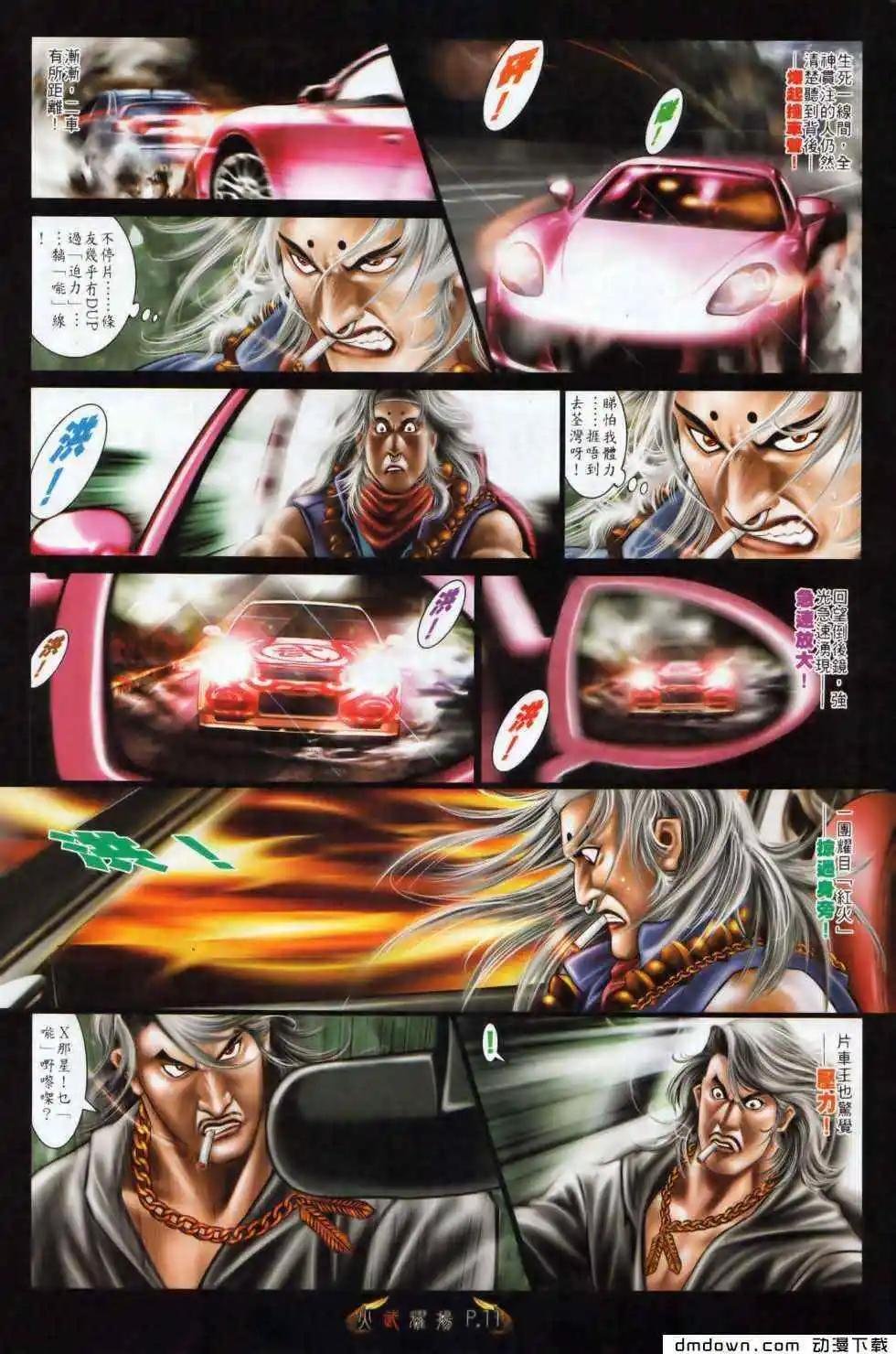 第496回
