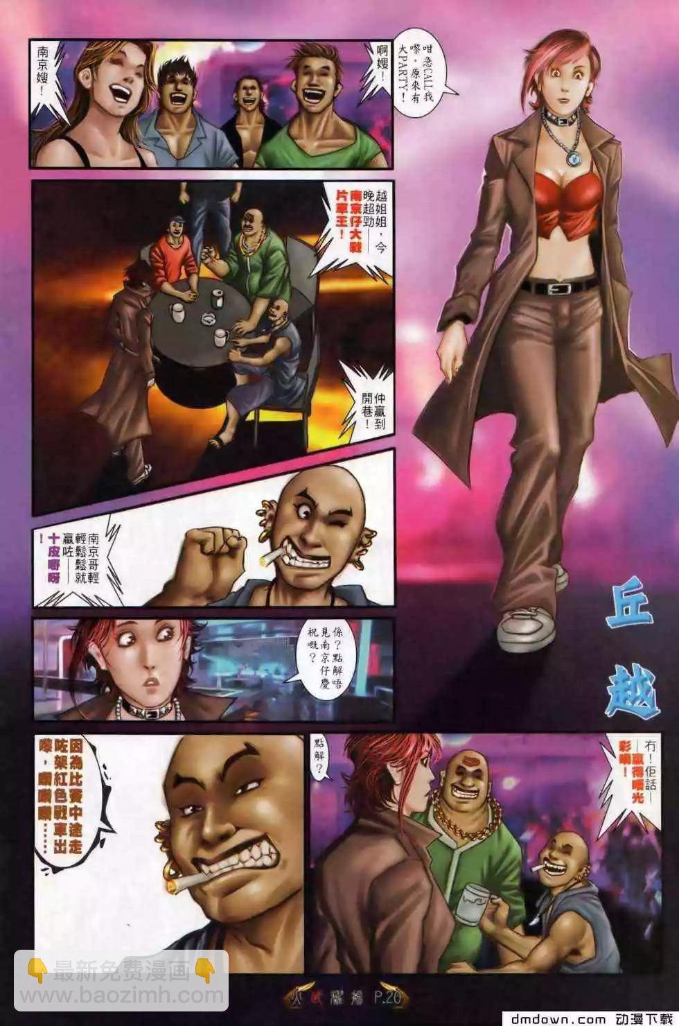 第496回