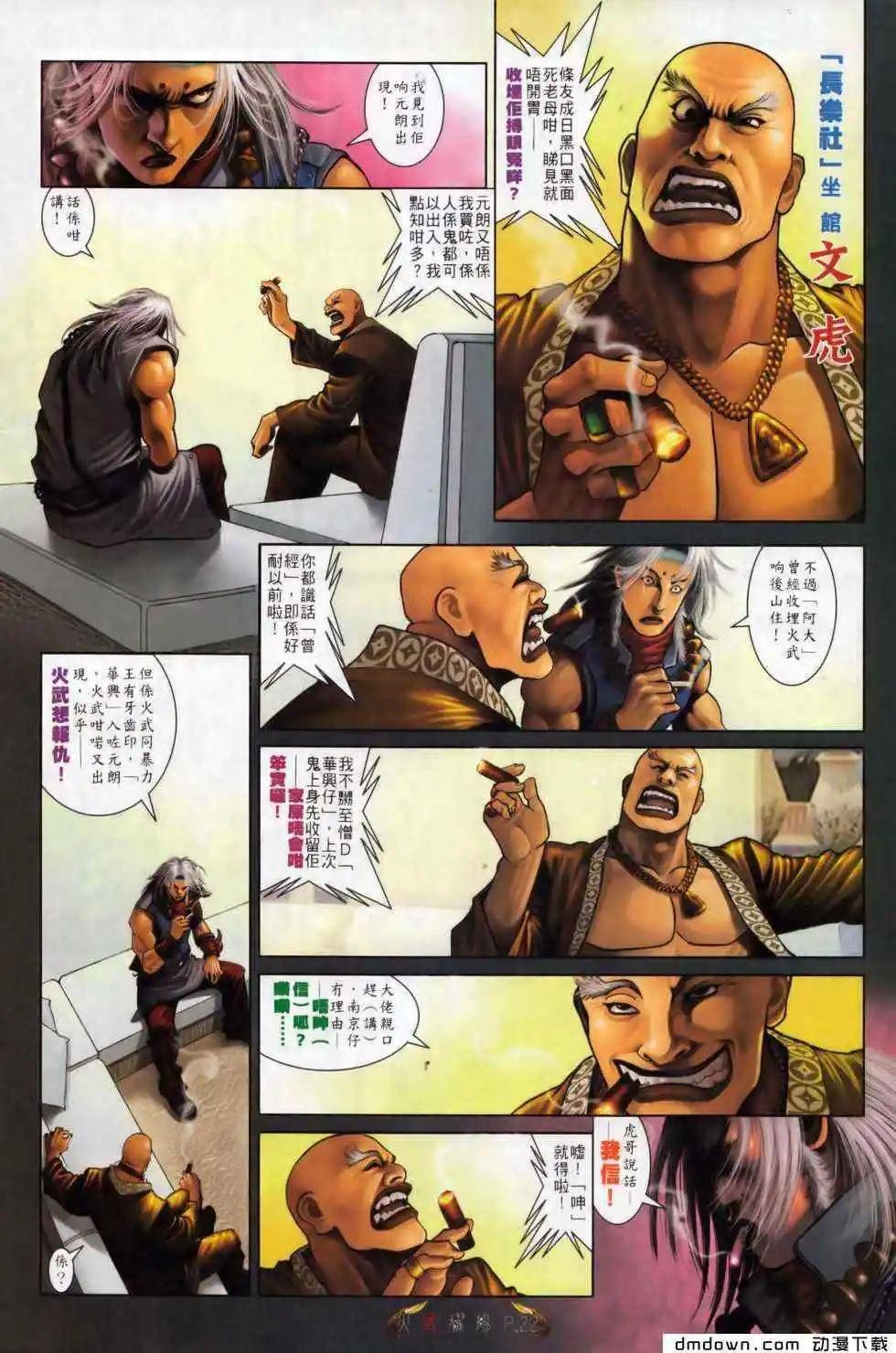 第496回