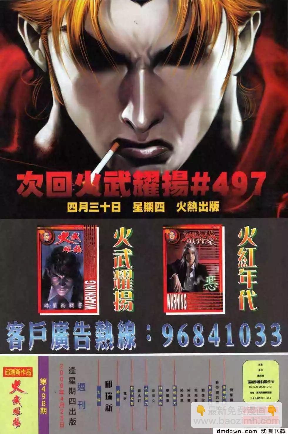 第496回