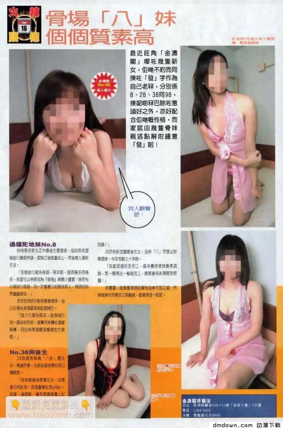 第496回