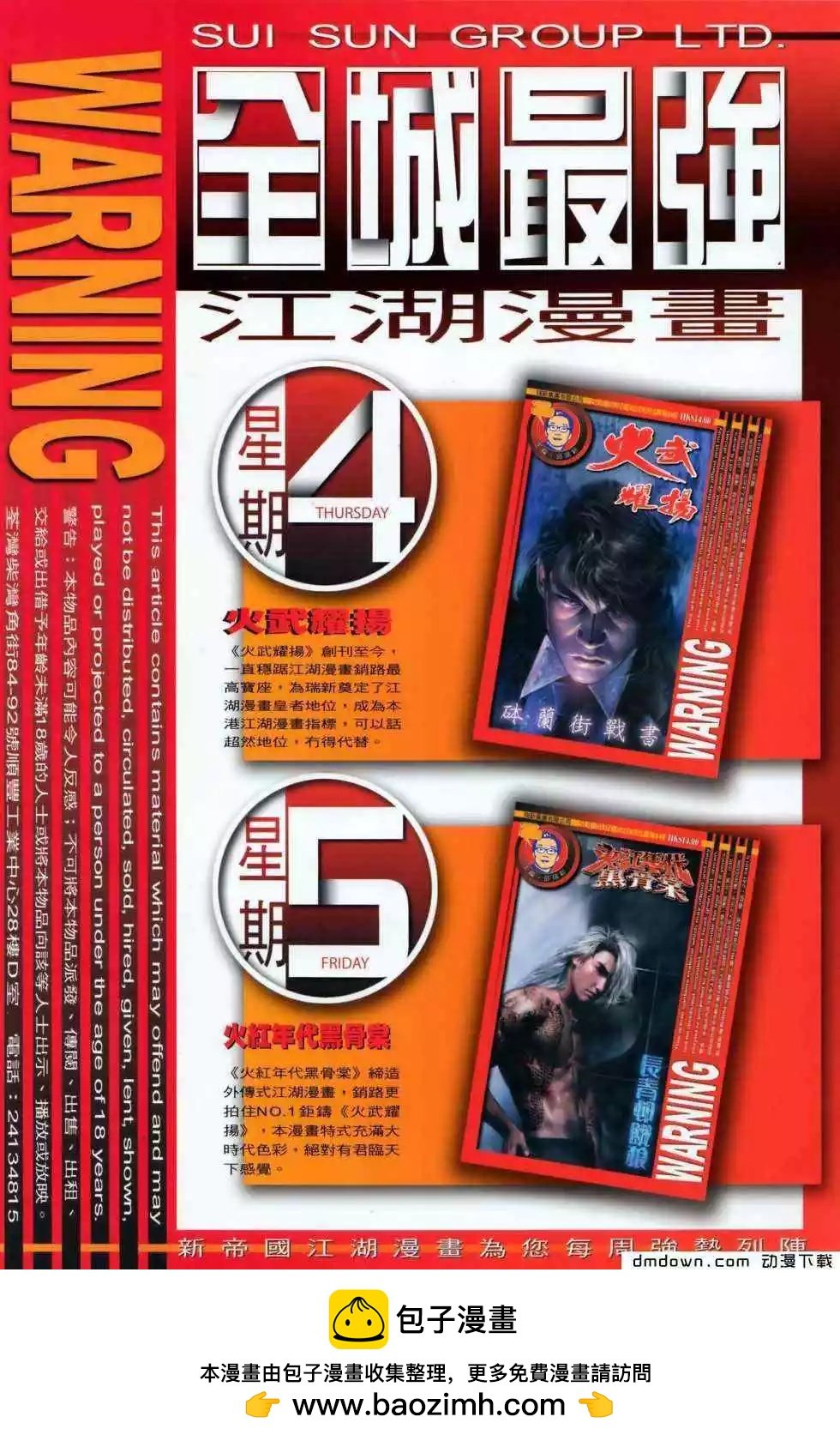 第496回