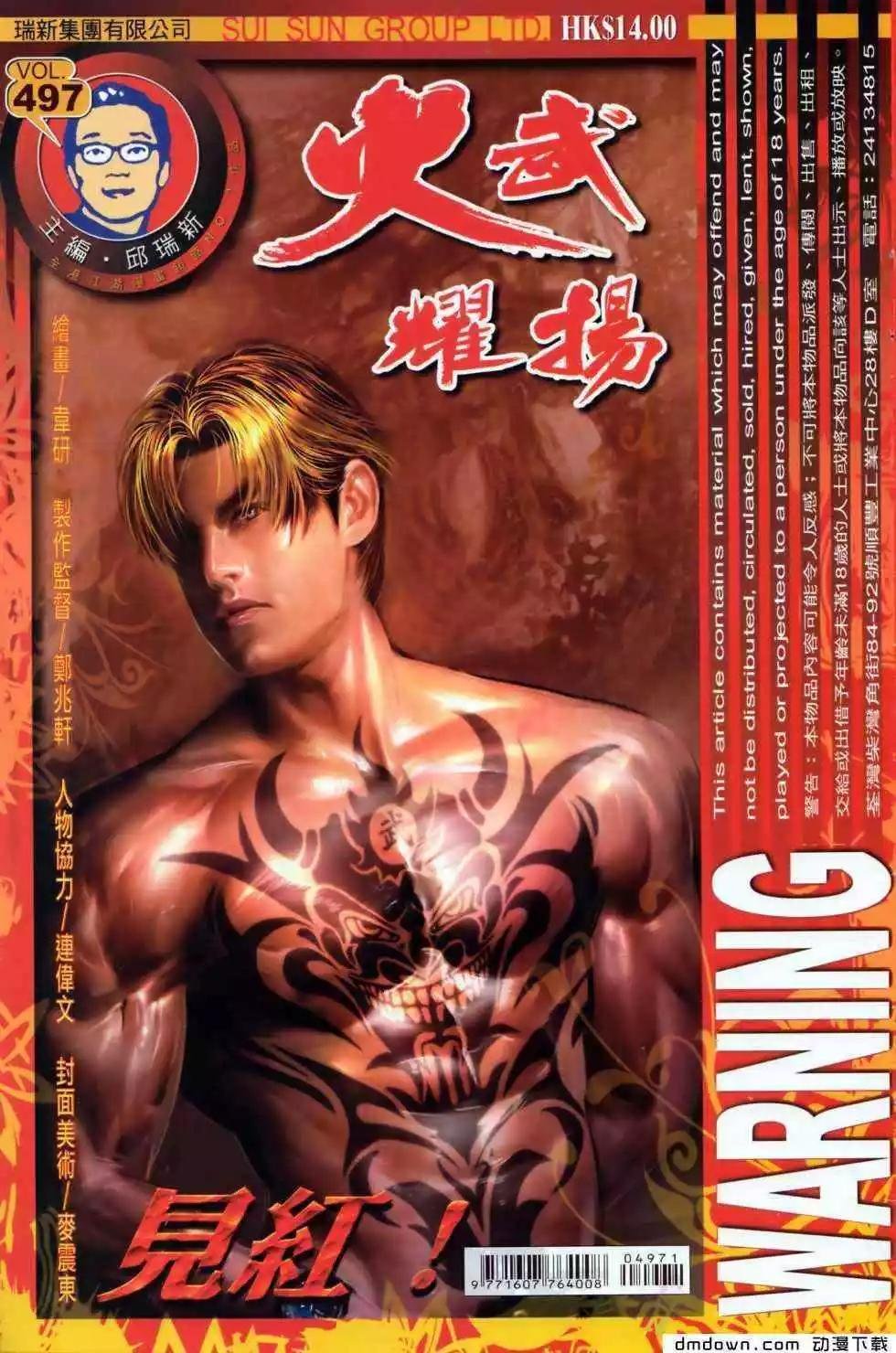 第497回