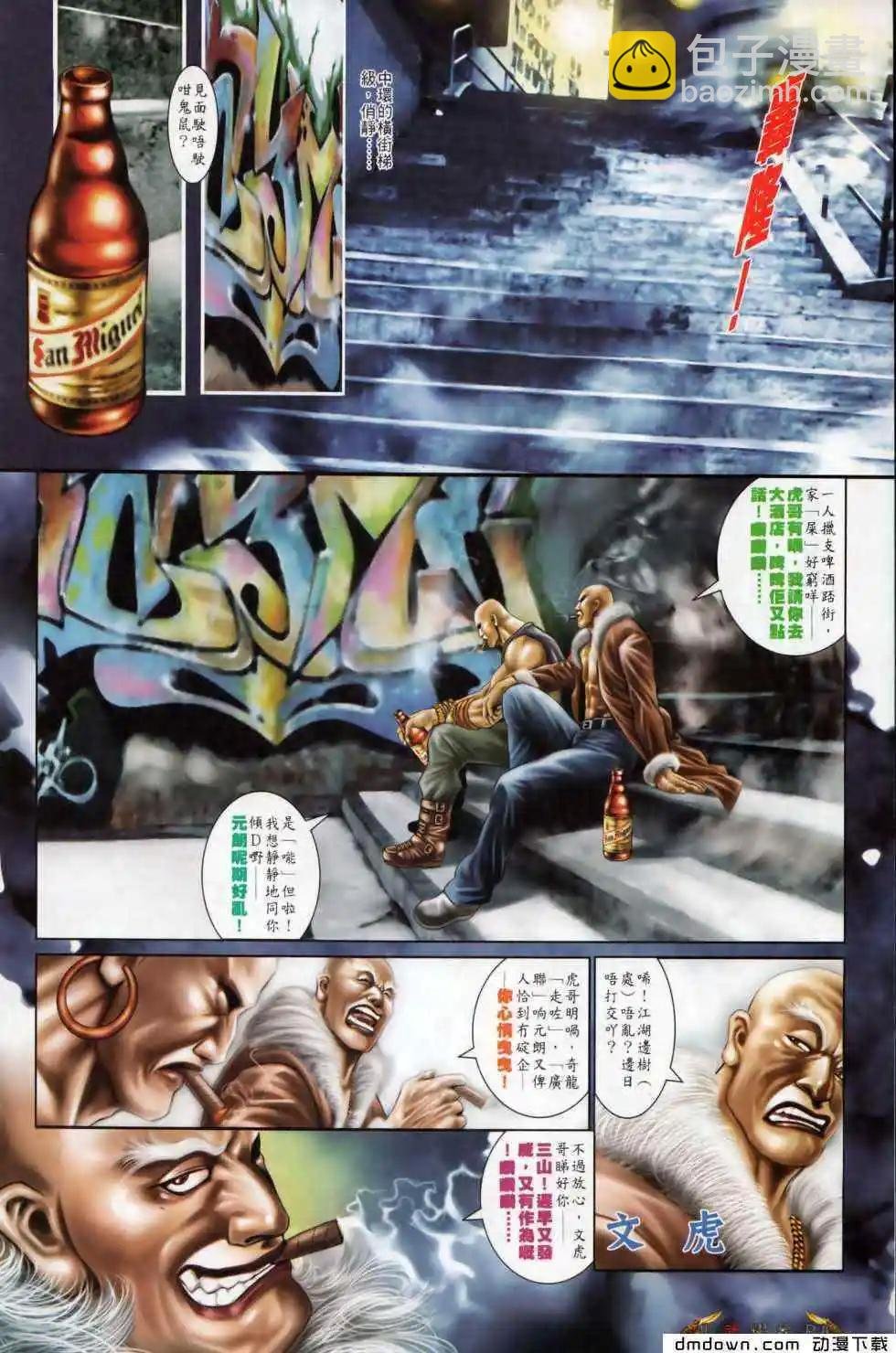 第497回