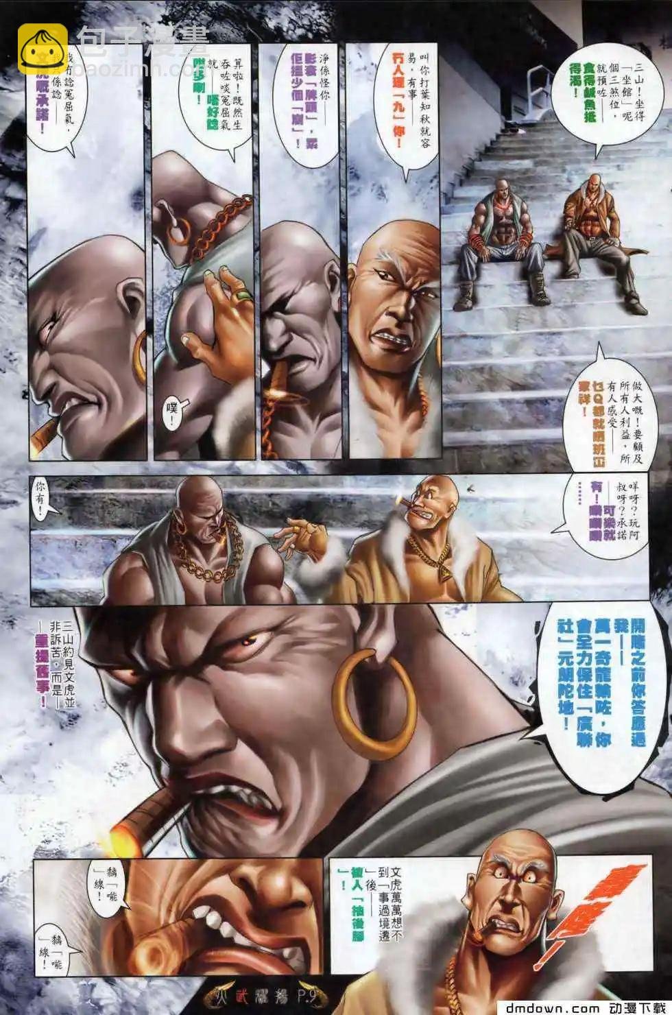第497回