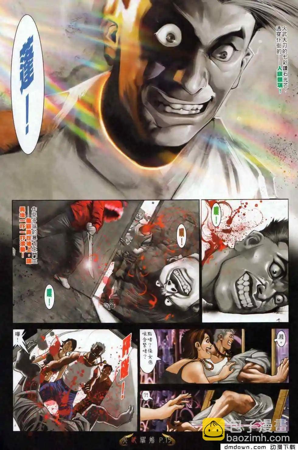 第497回