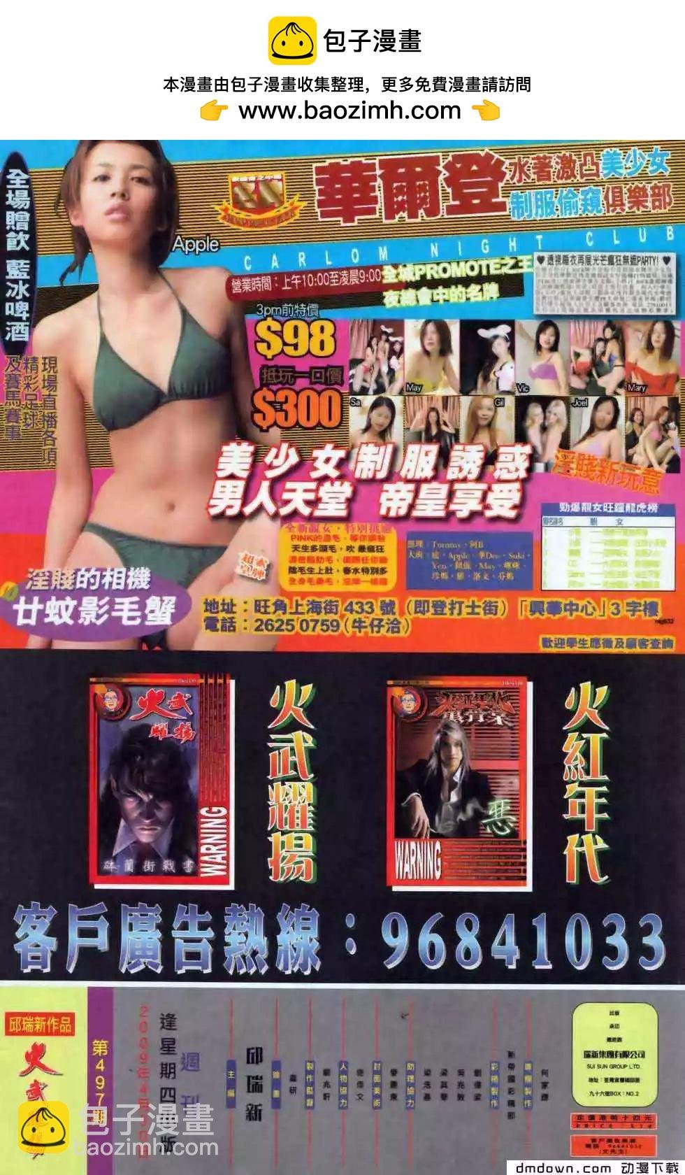 第497回