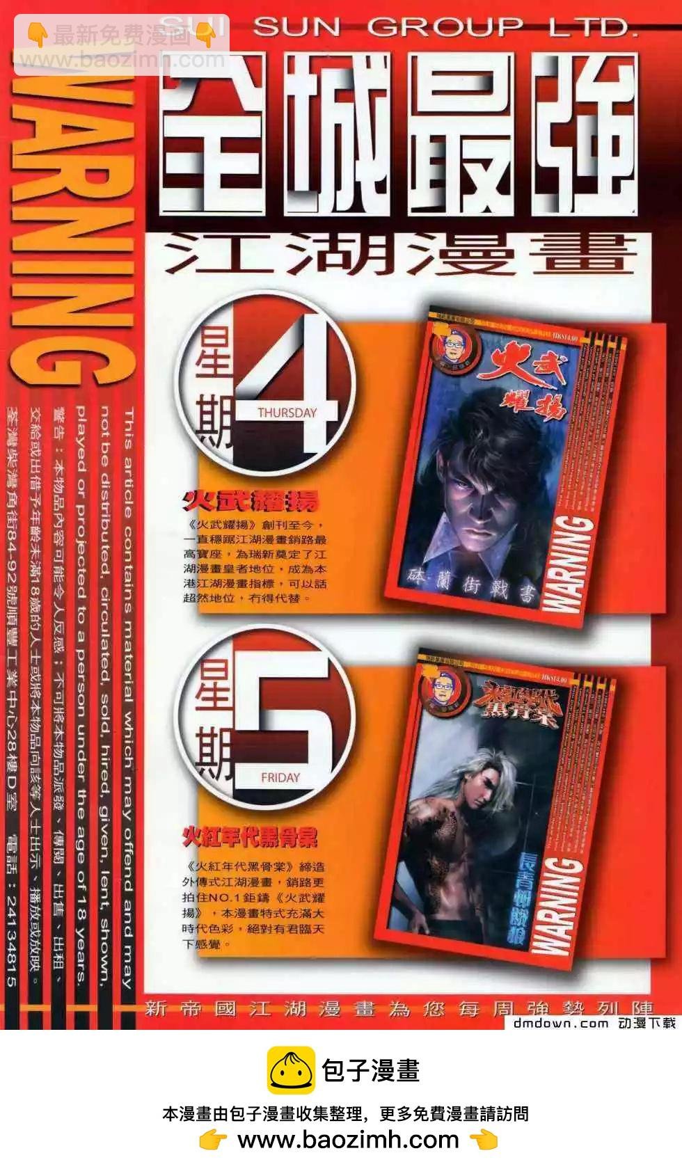 第497回