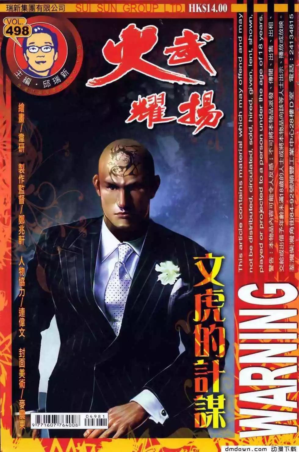 第498回