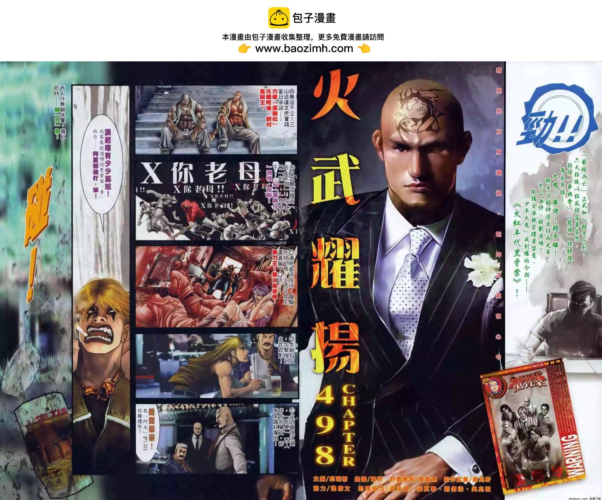 第498回