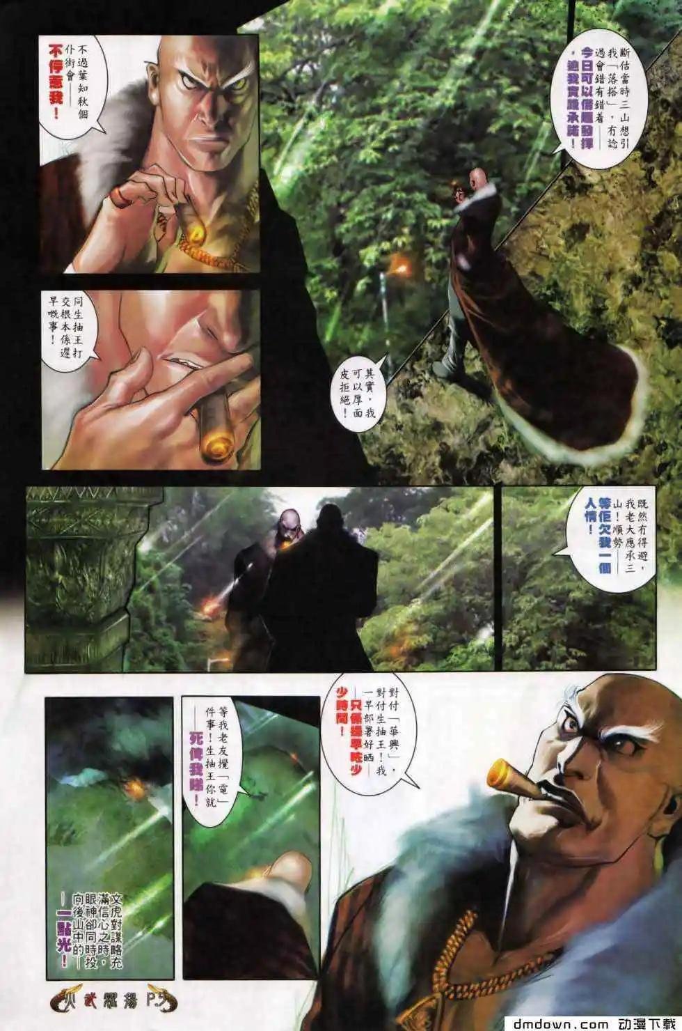 第498回