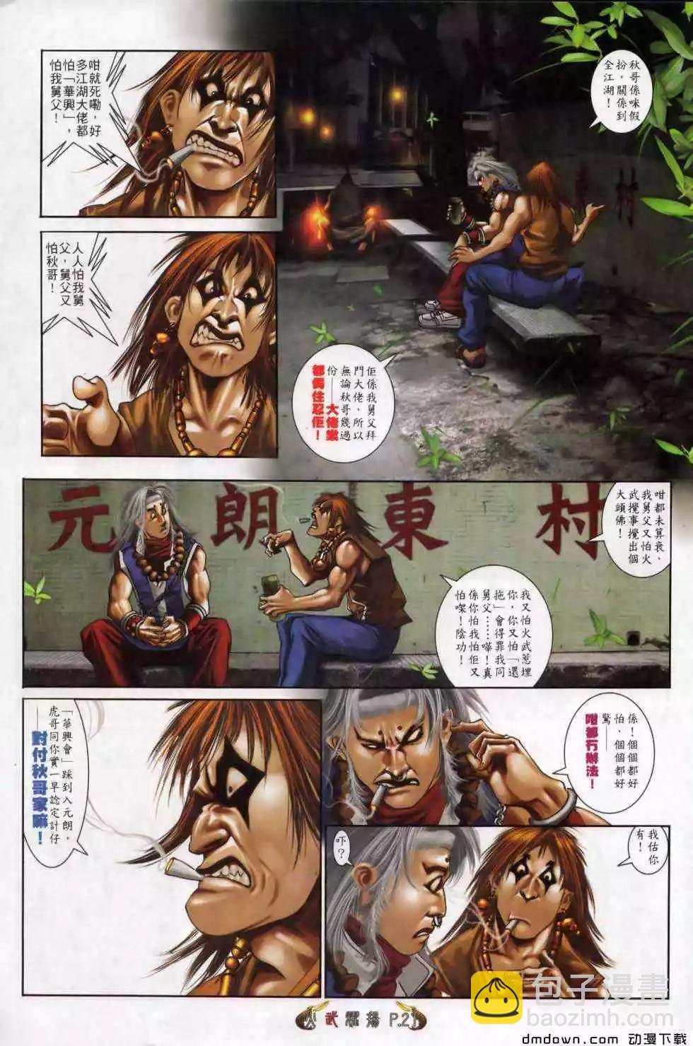 第498回