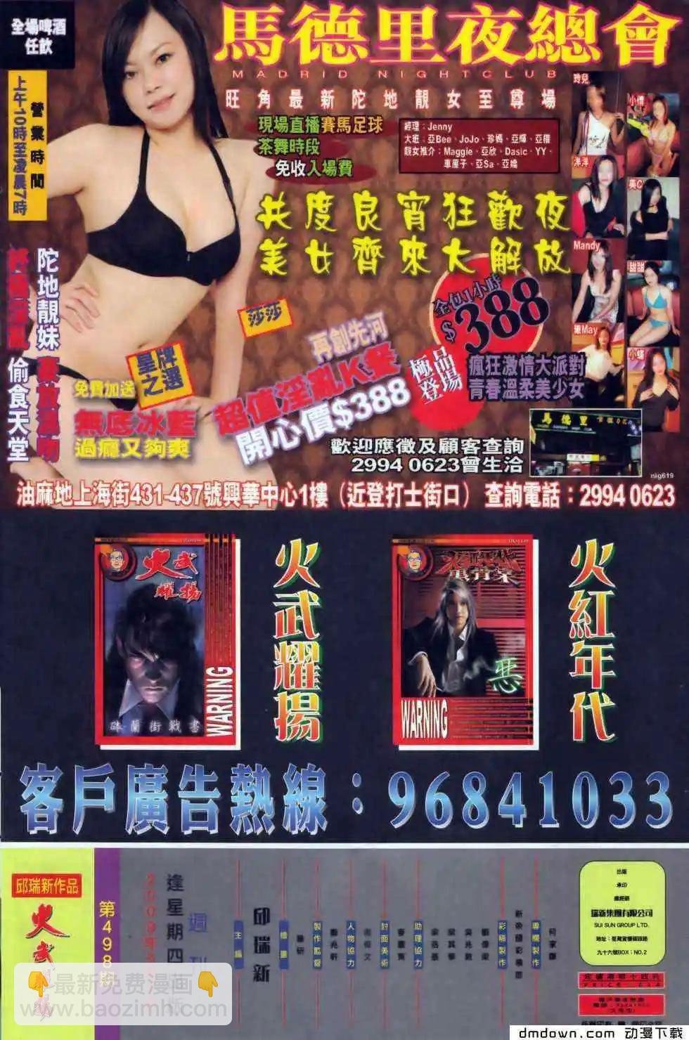 第498回