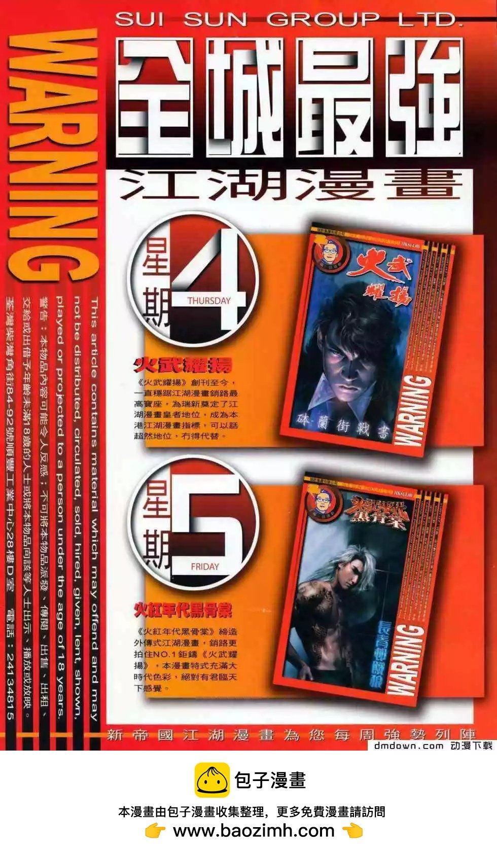 第498回