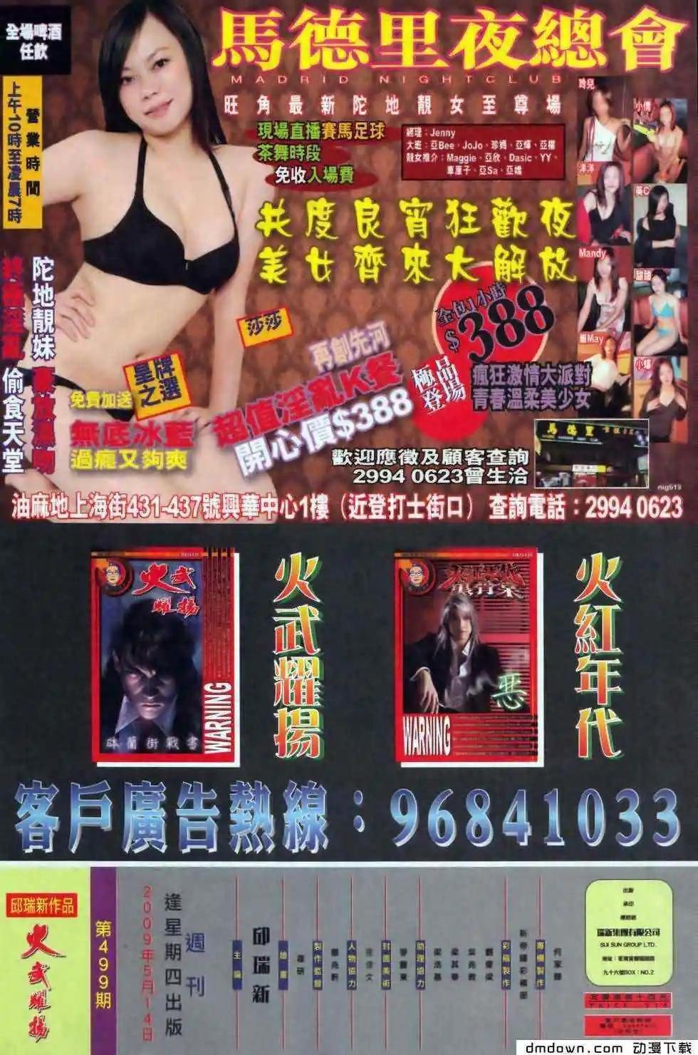 第499回