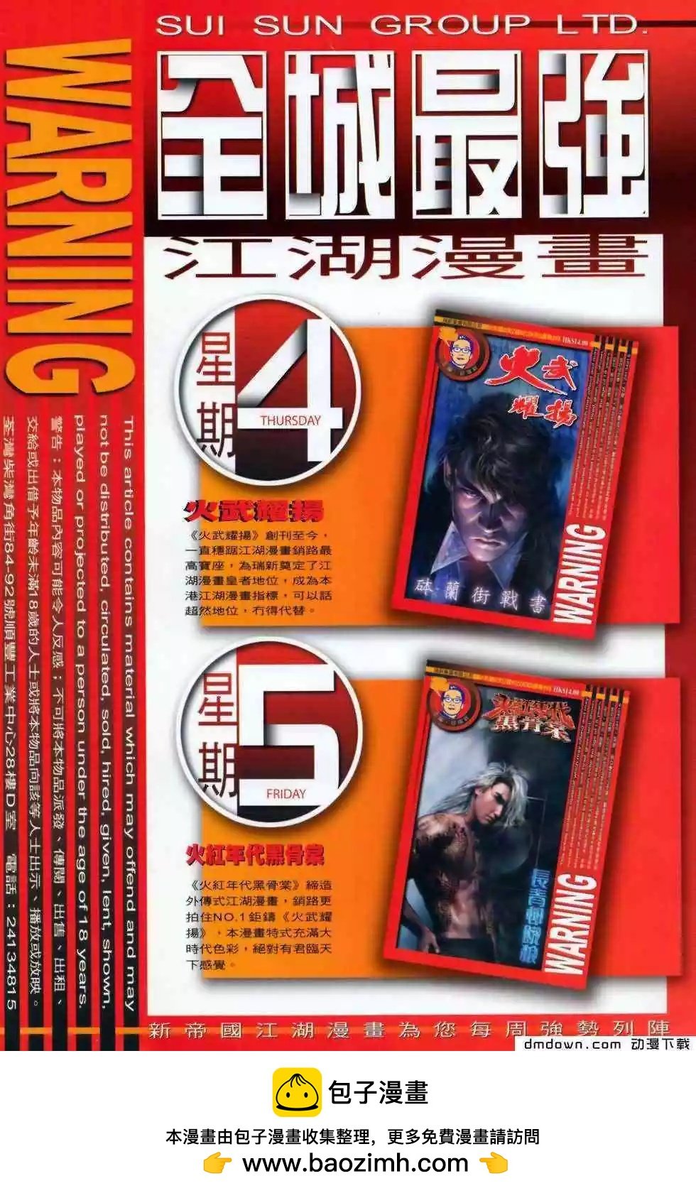 第499回