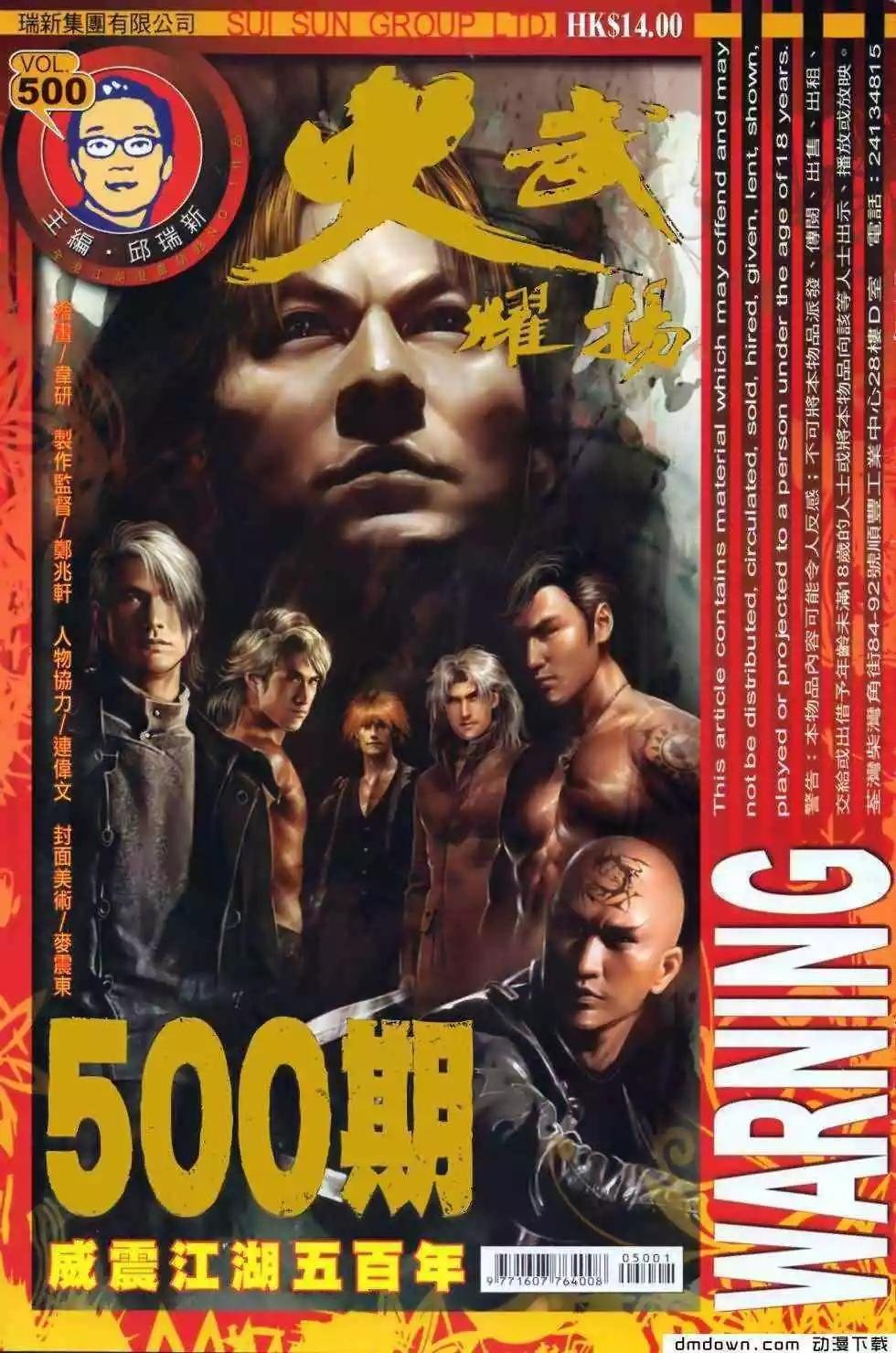 第500回