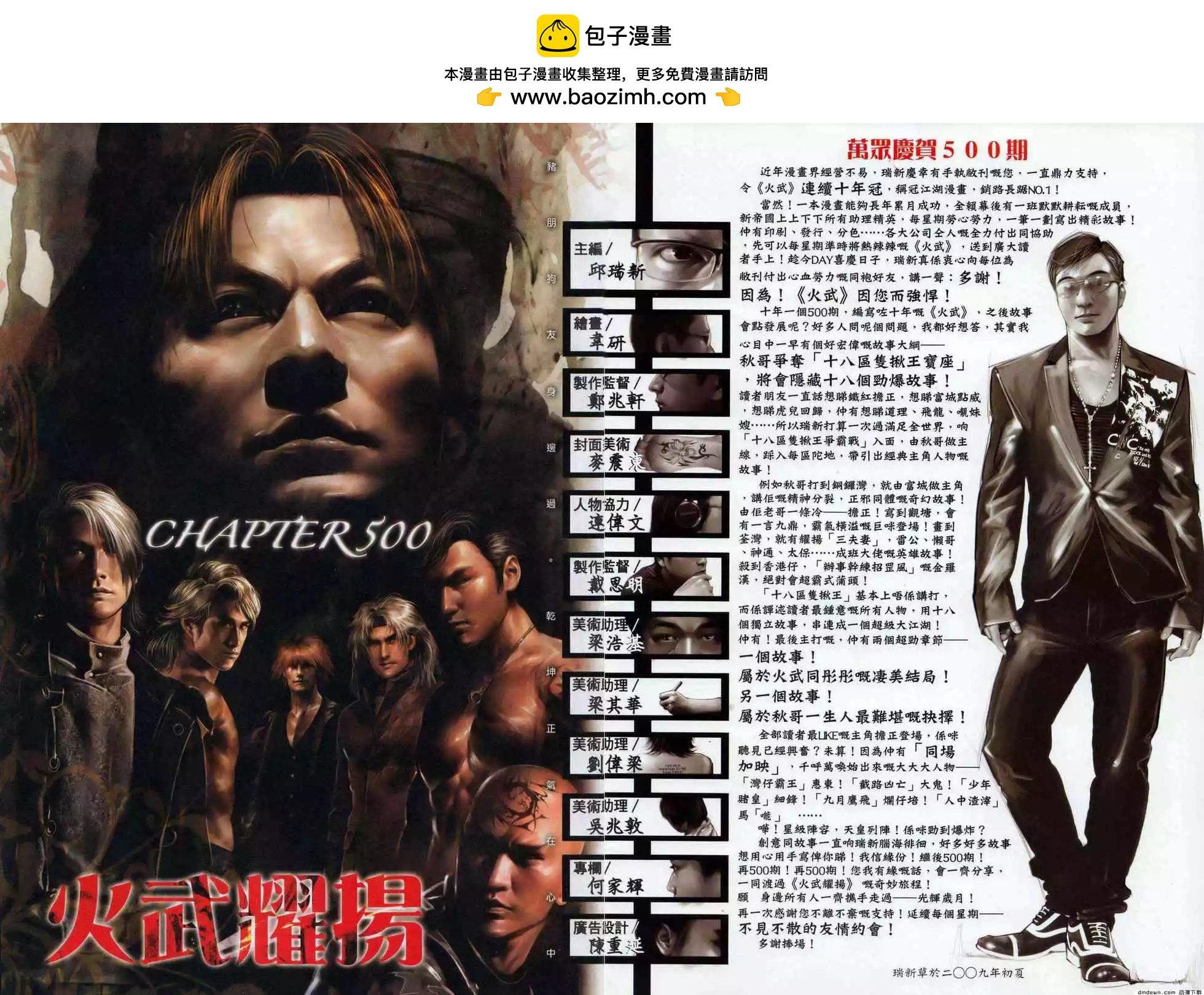 第500回