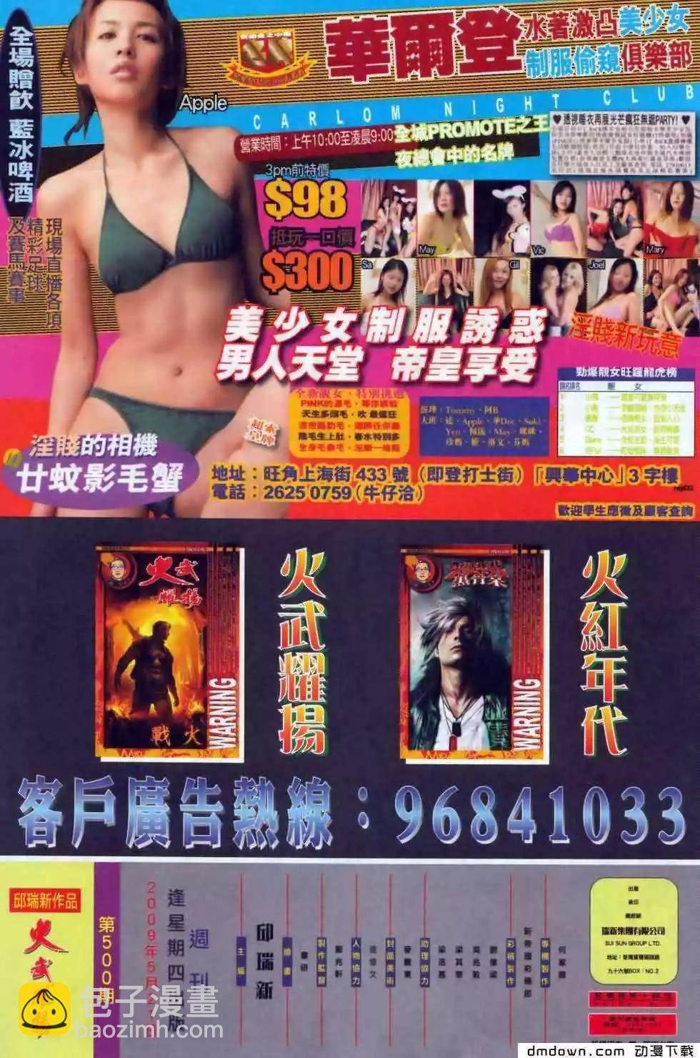 第500回