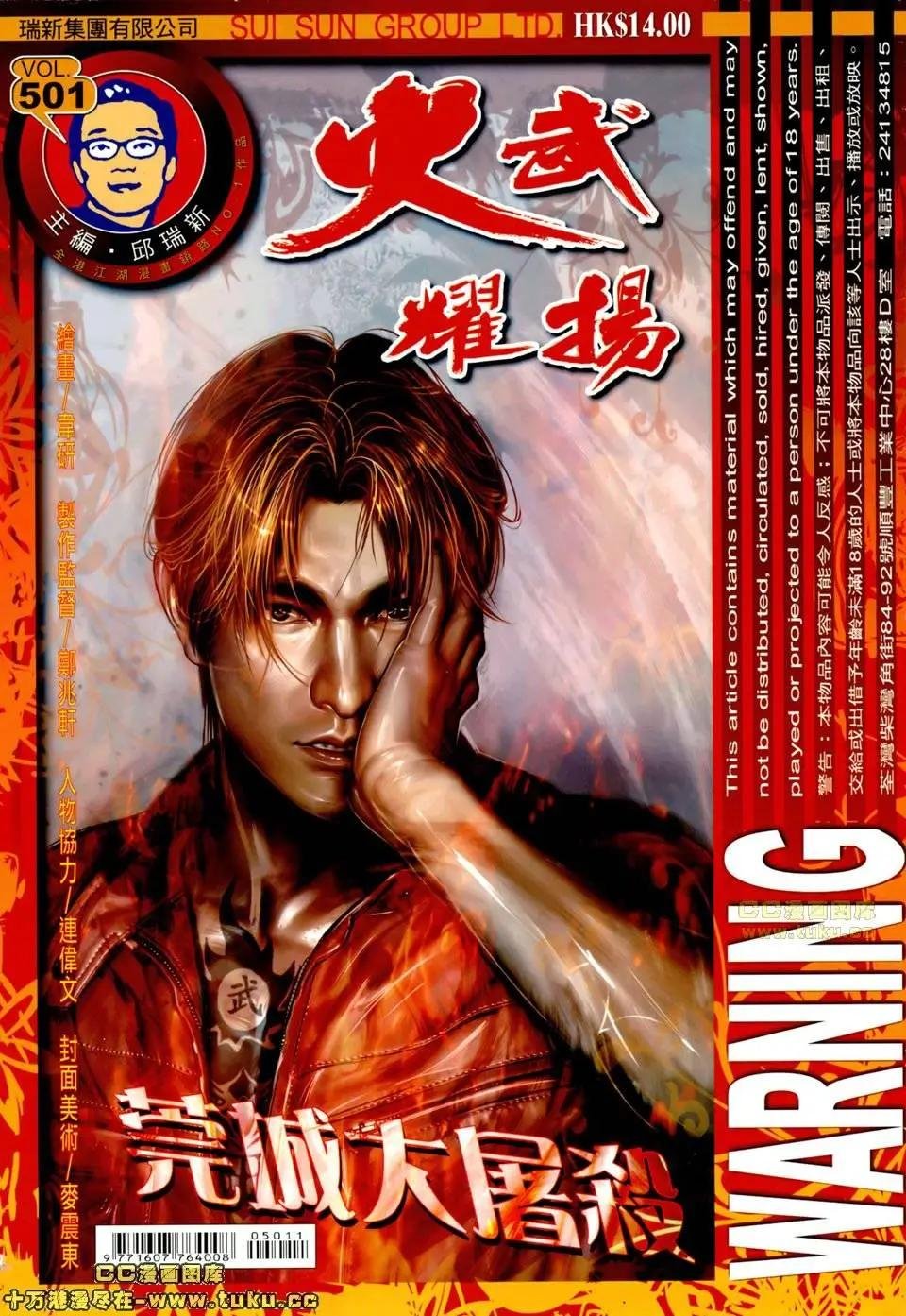 第501回