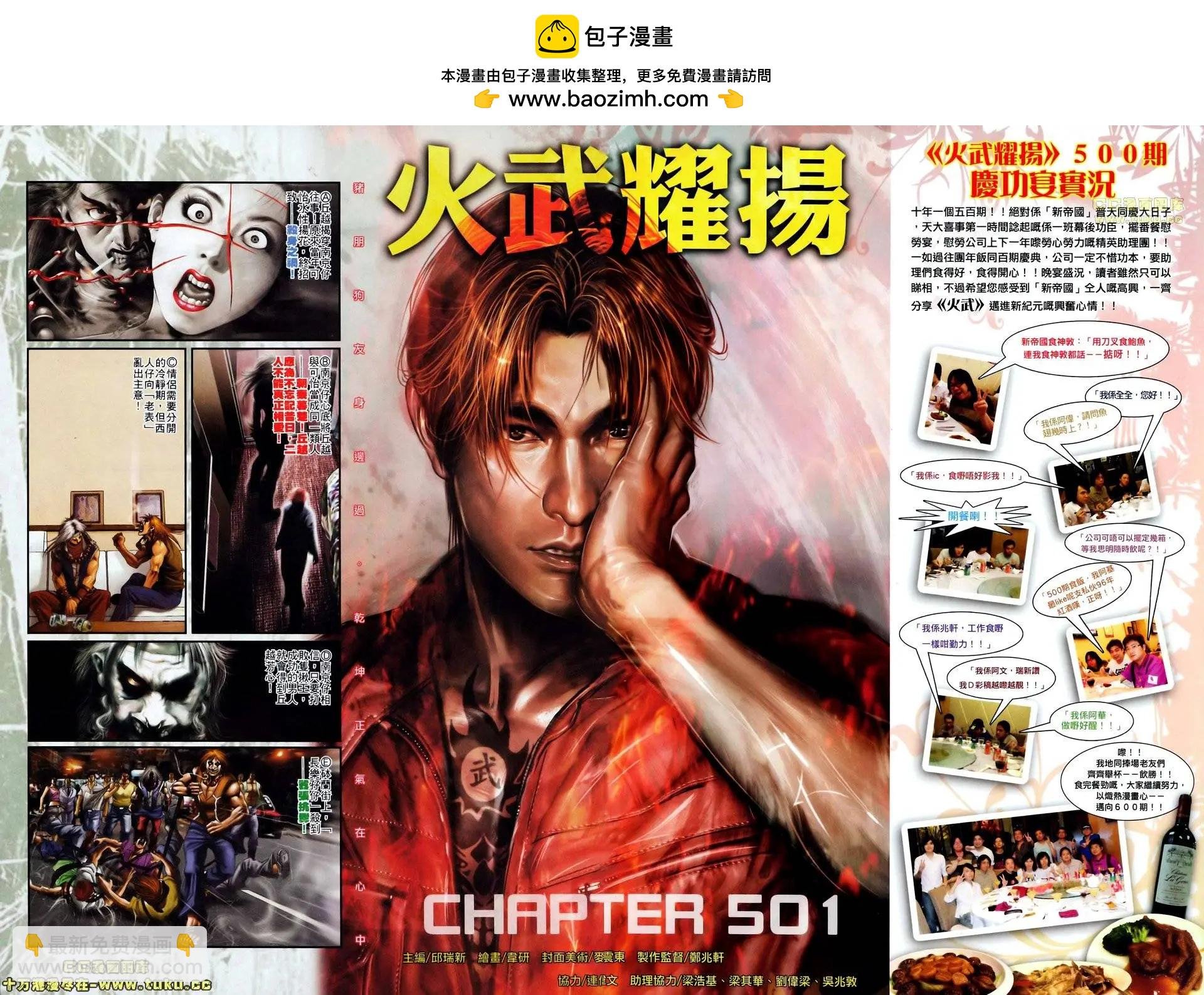 第501回