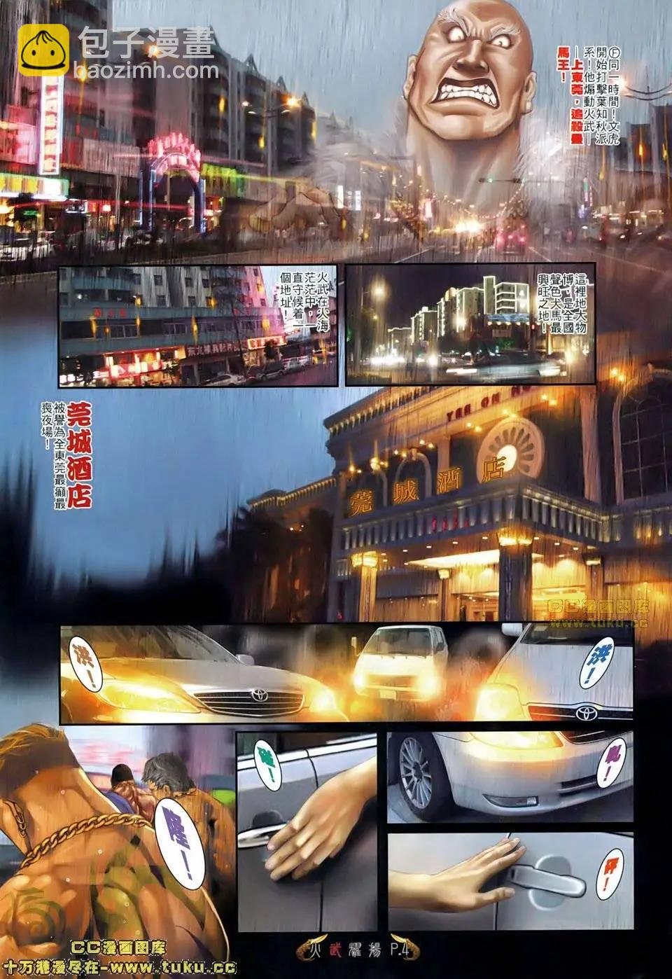 第501回
