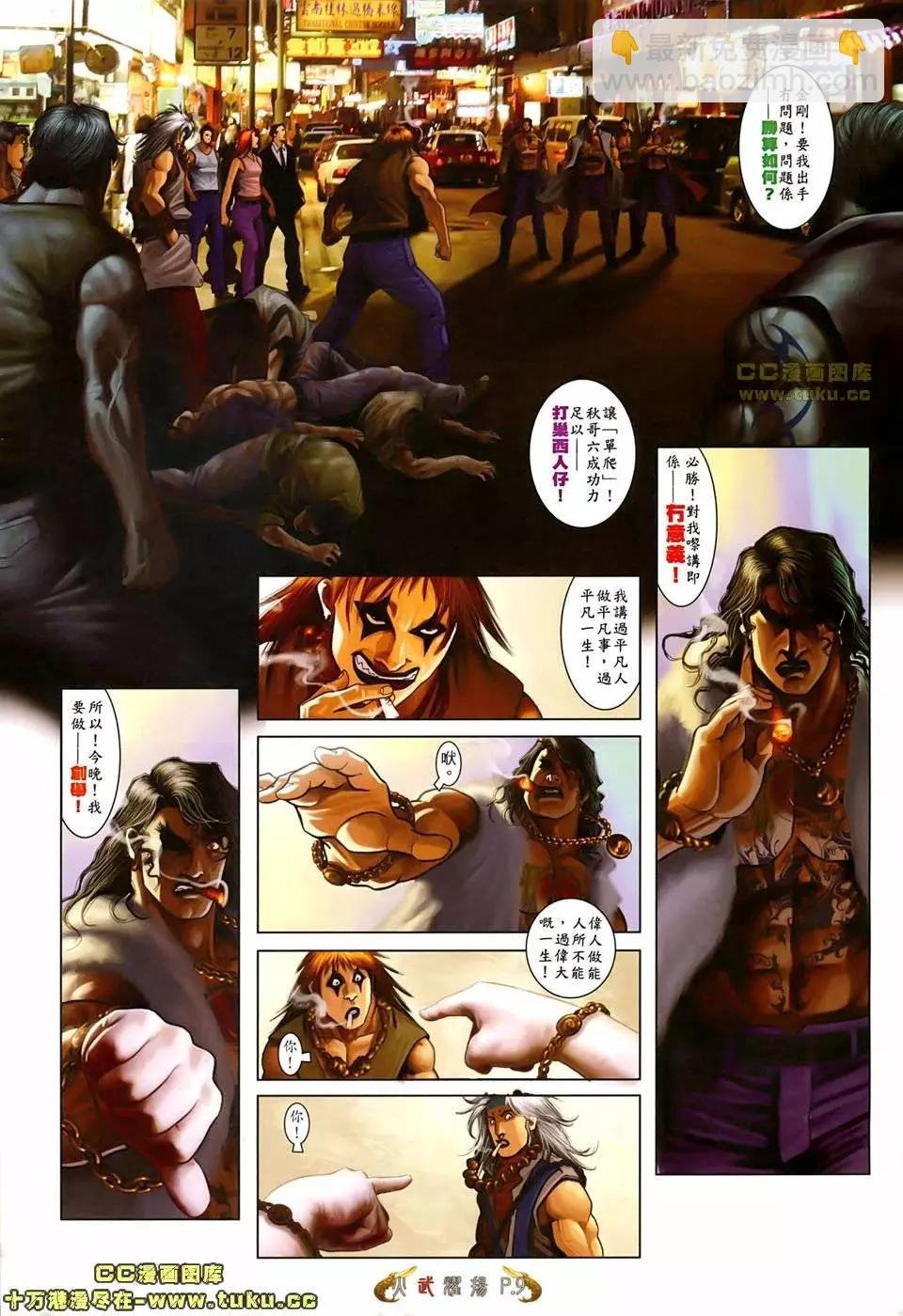 第501回