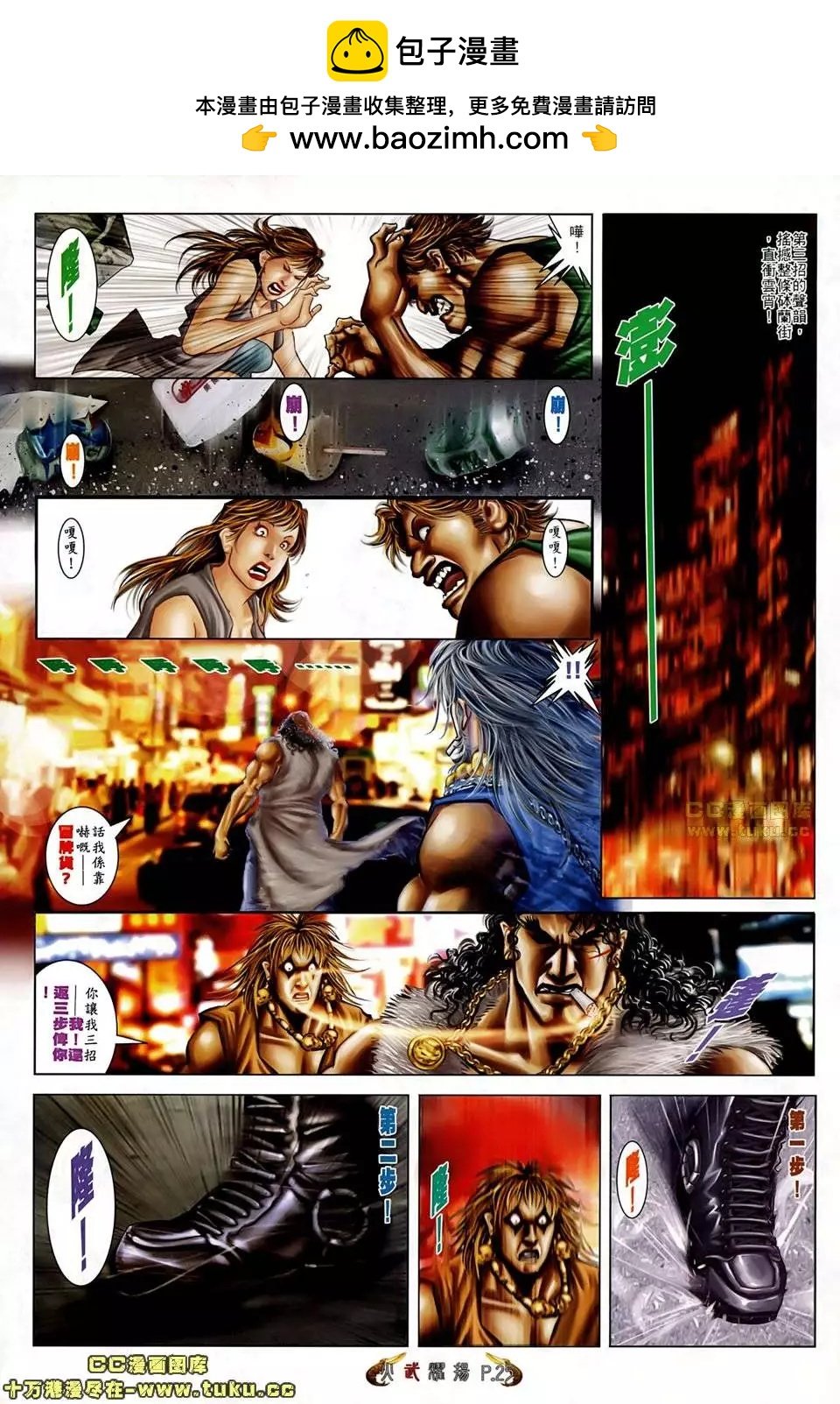 第501回