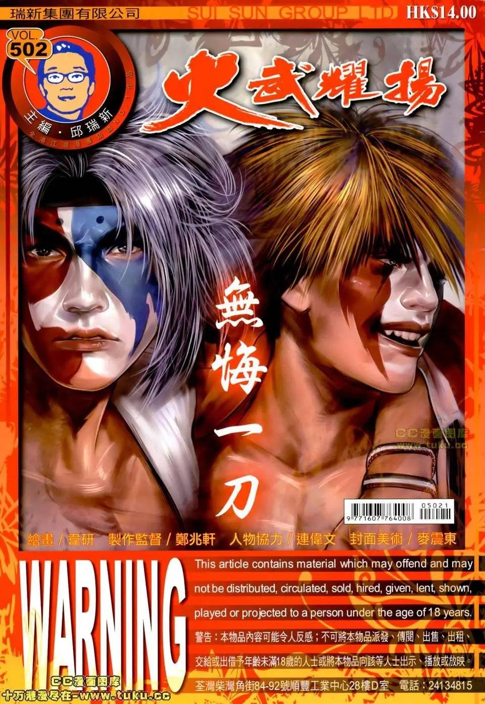 第502回