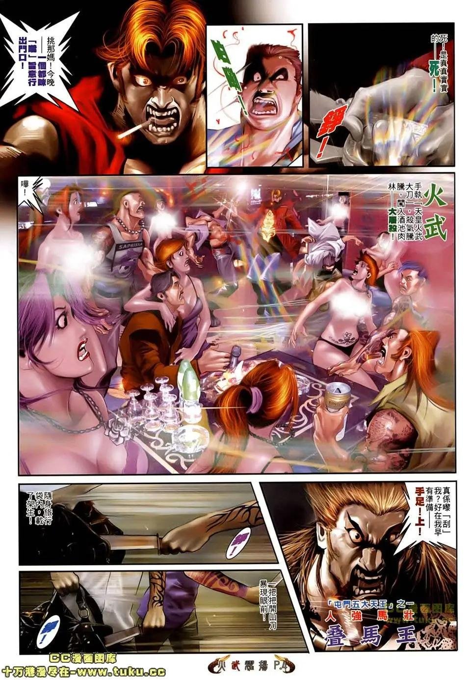 第502回