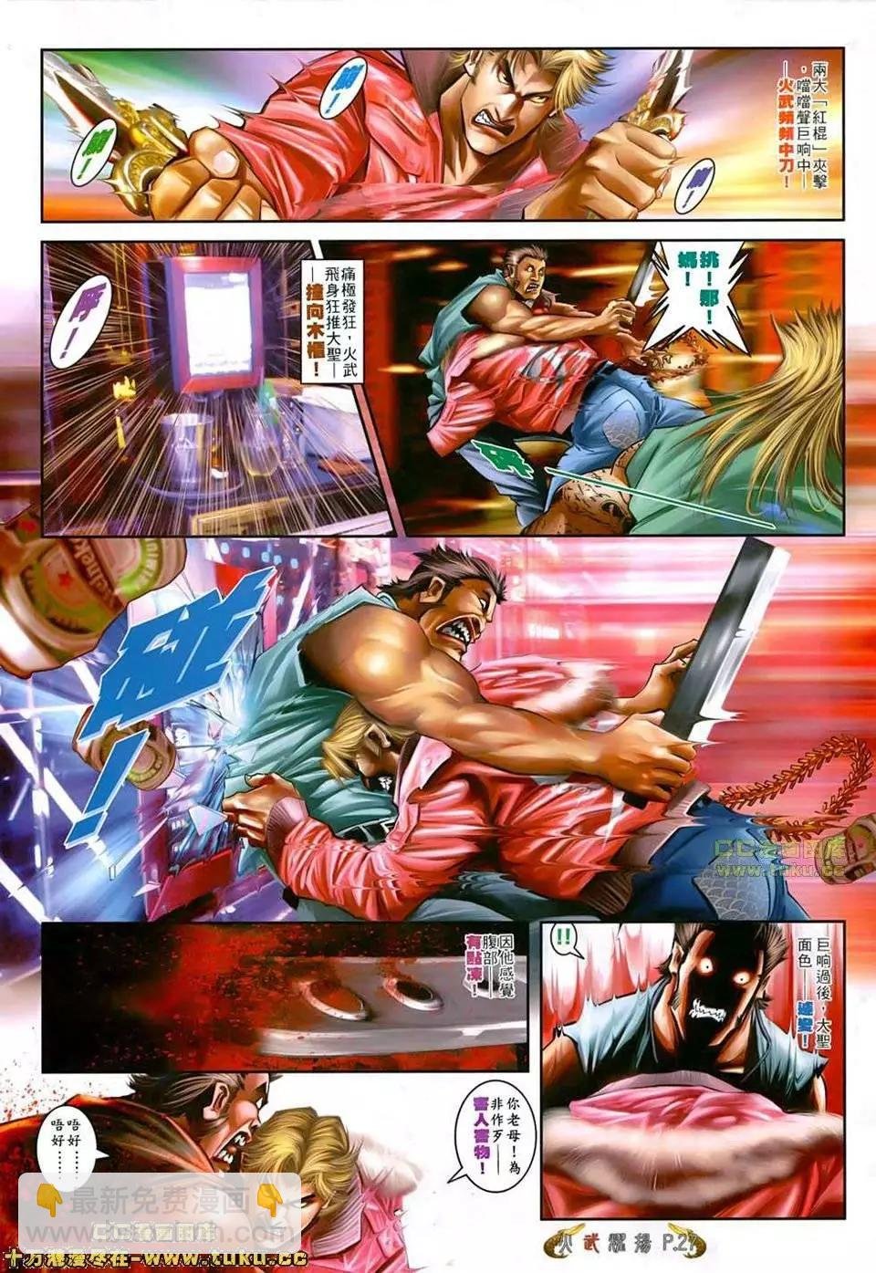 第502回