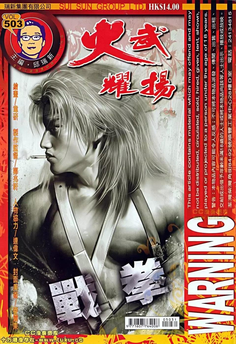 第503回