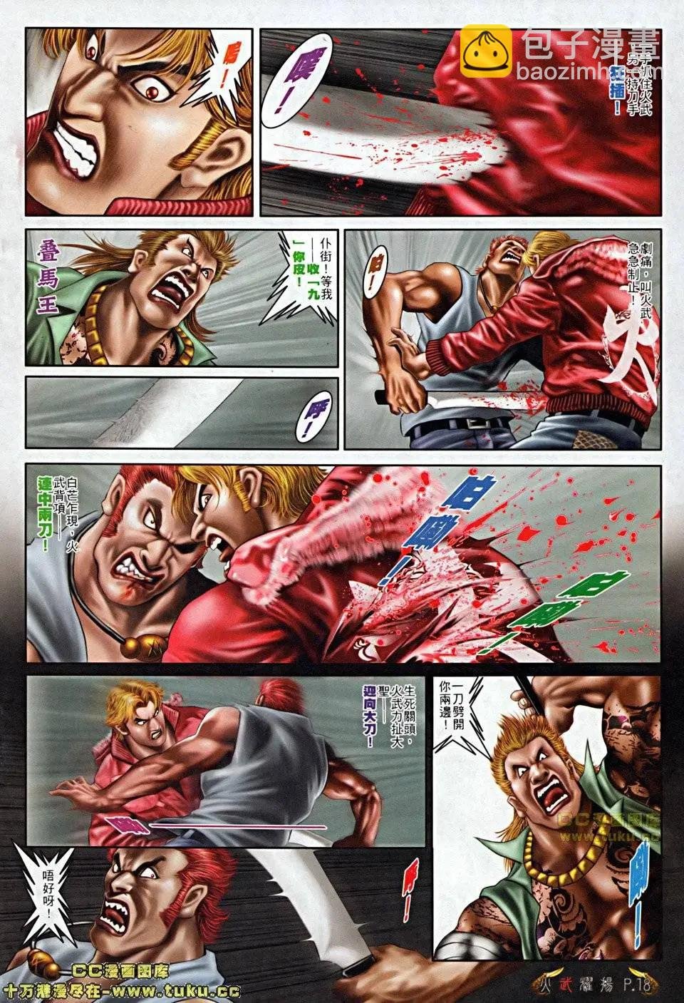 第503回