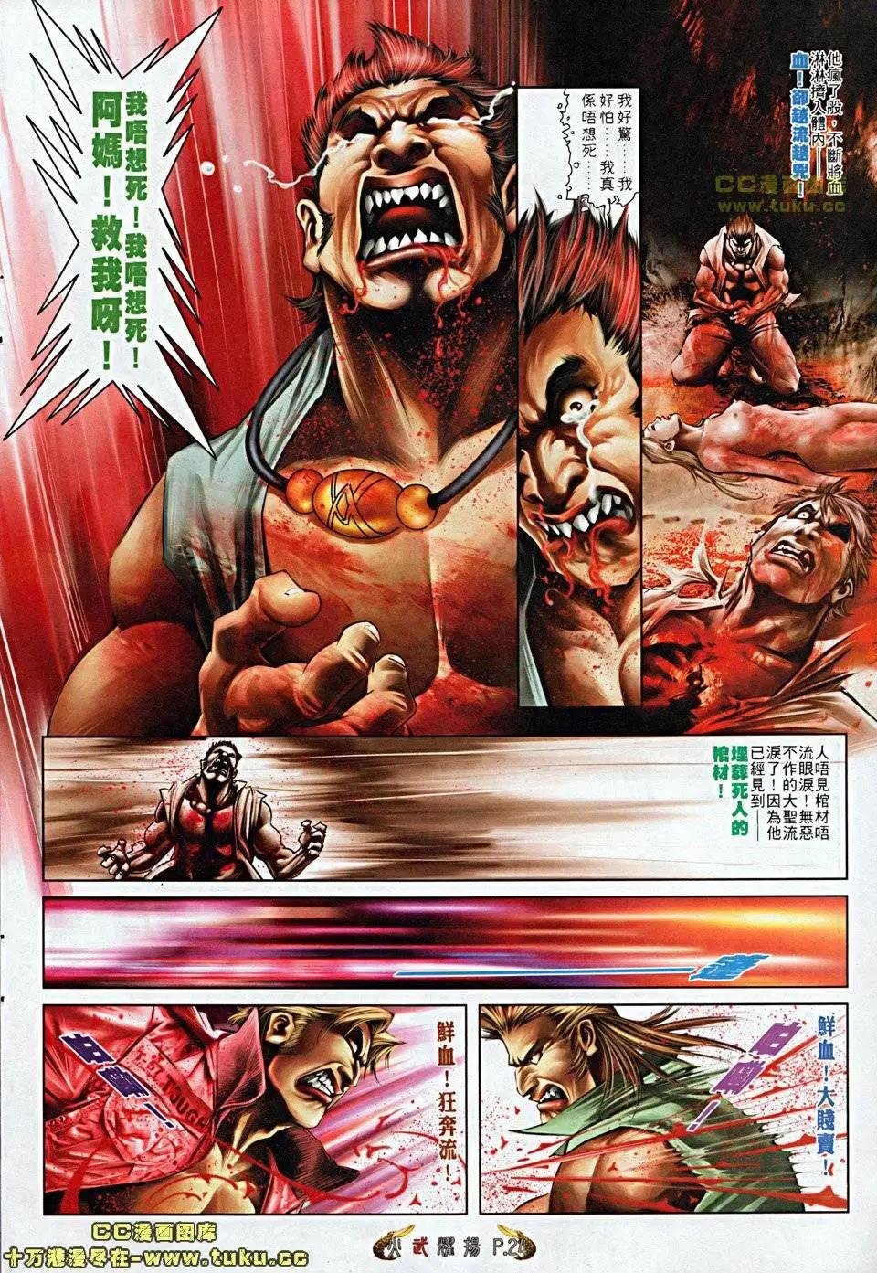 第503回