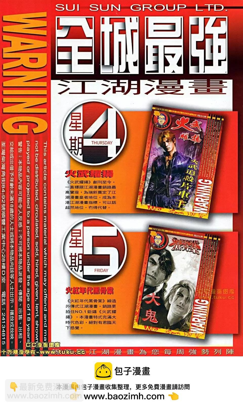 第503回
