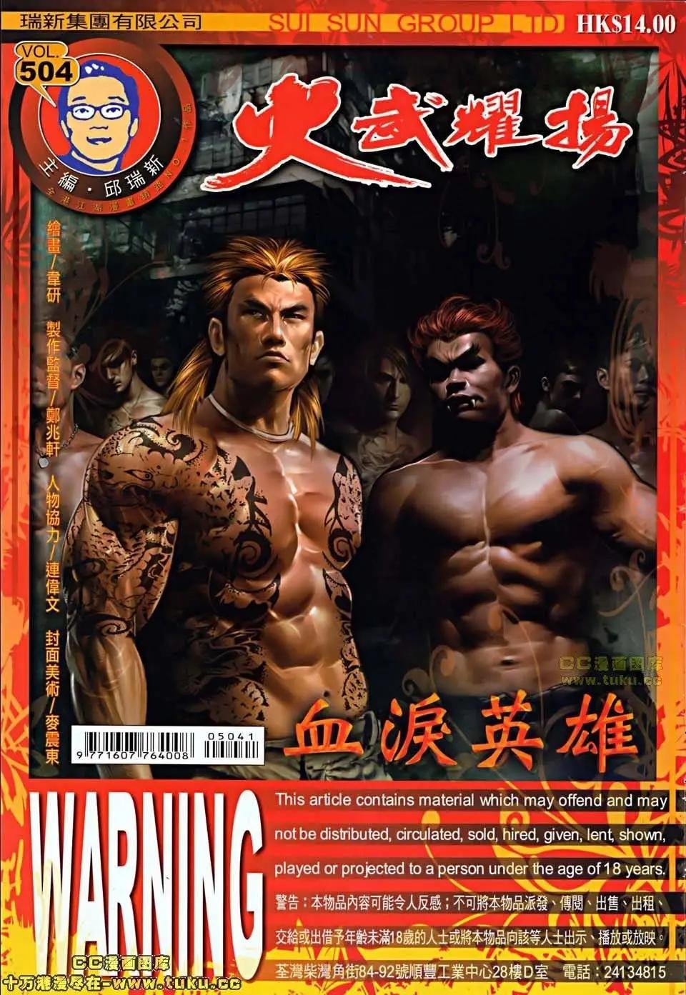 第504回