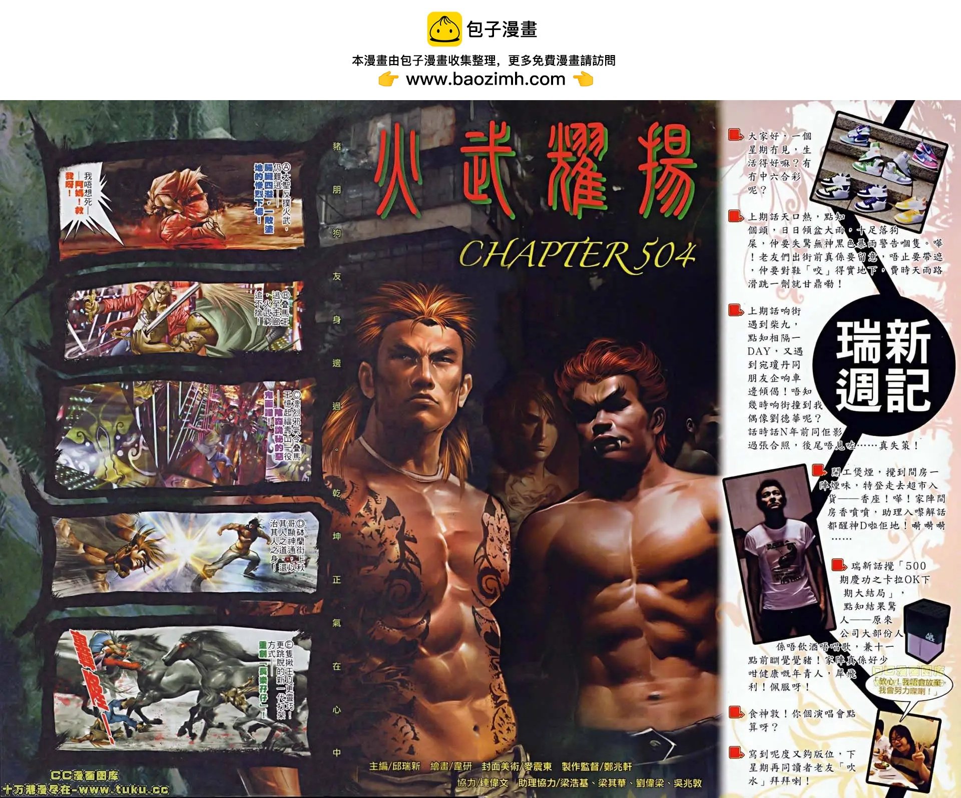 第504回