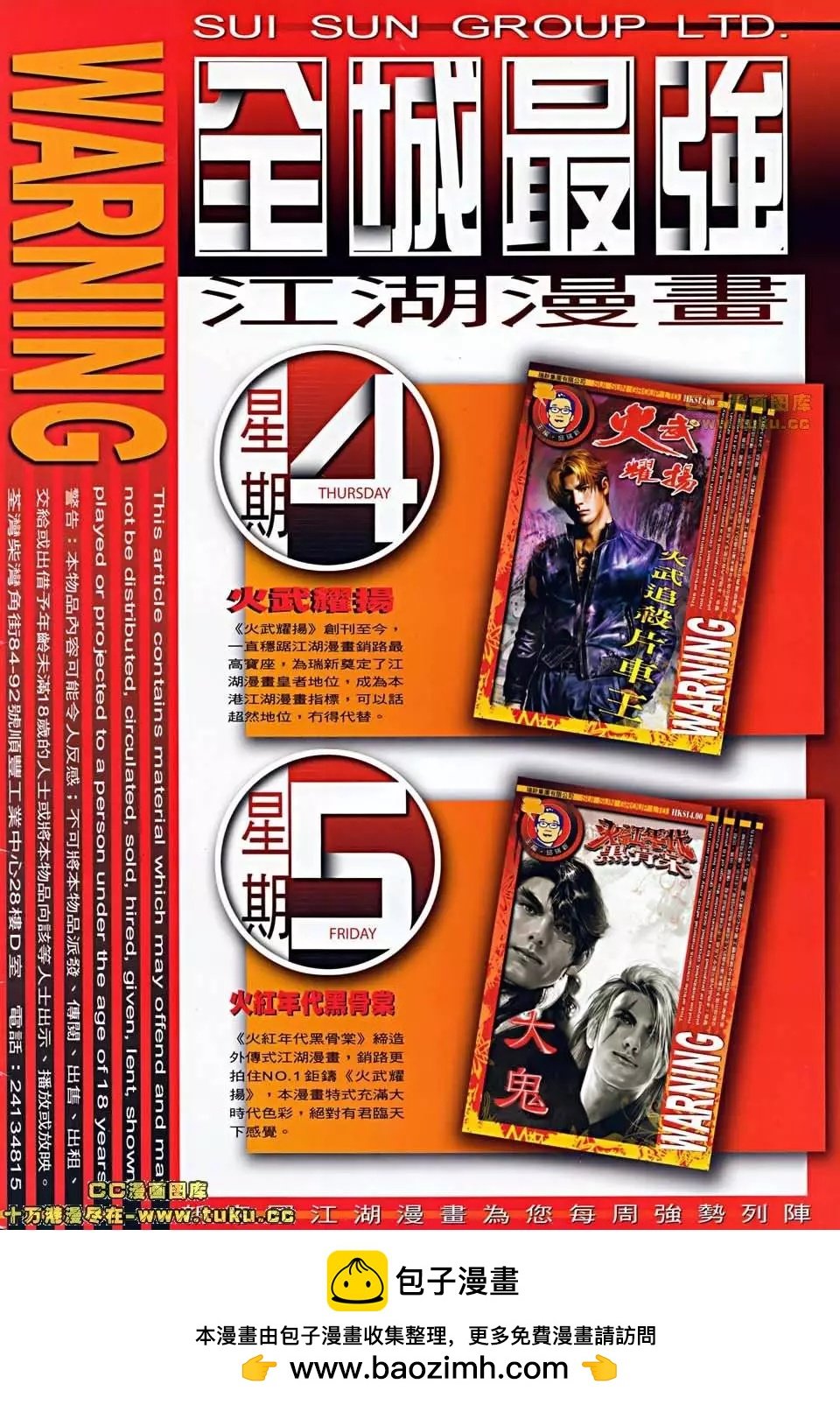 第504回