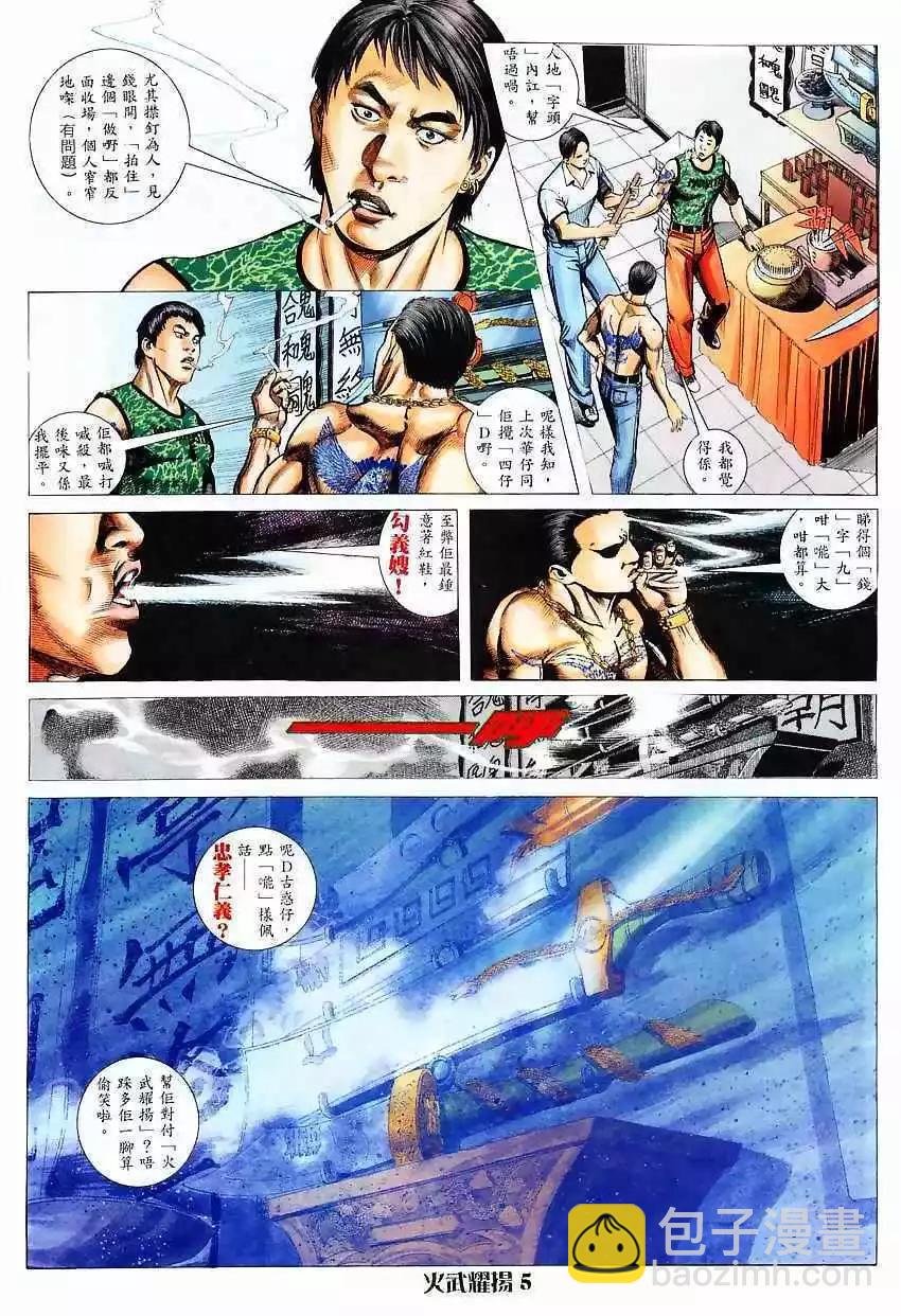 第5回