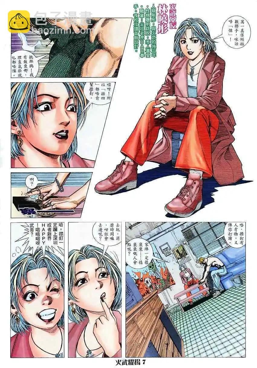 第5回