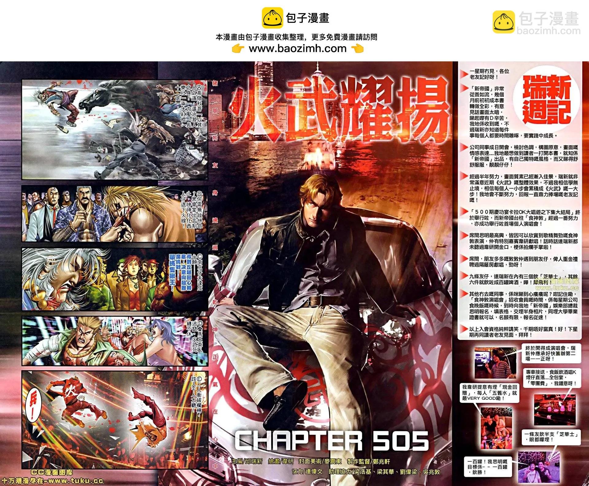 第505回